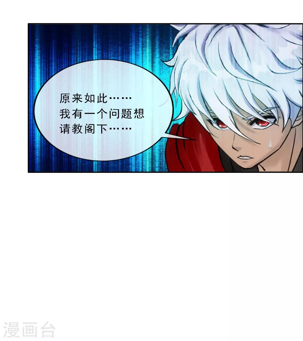 第138话 诡异的灵兽26