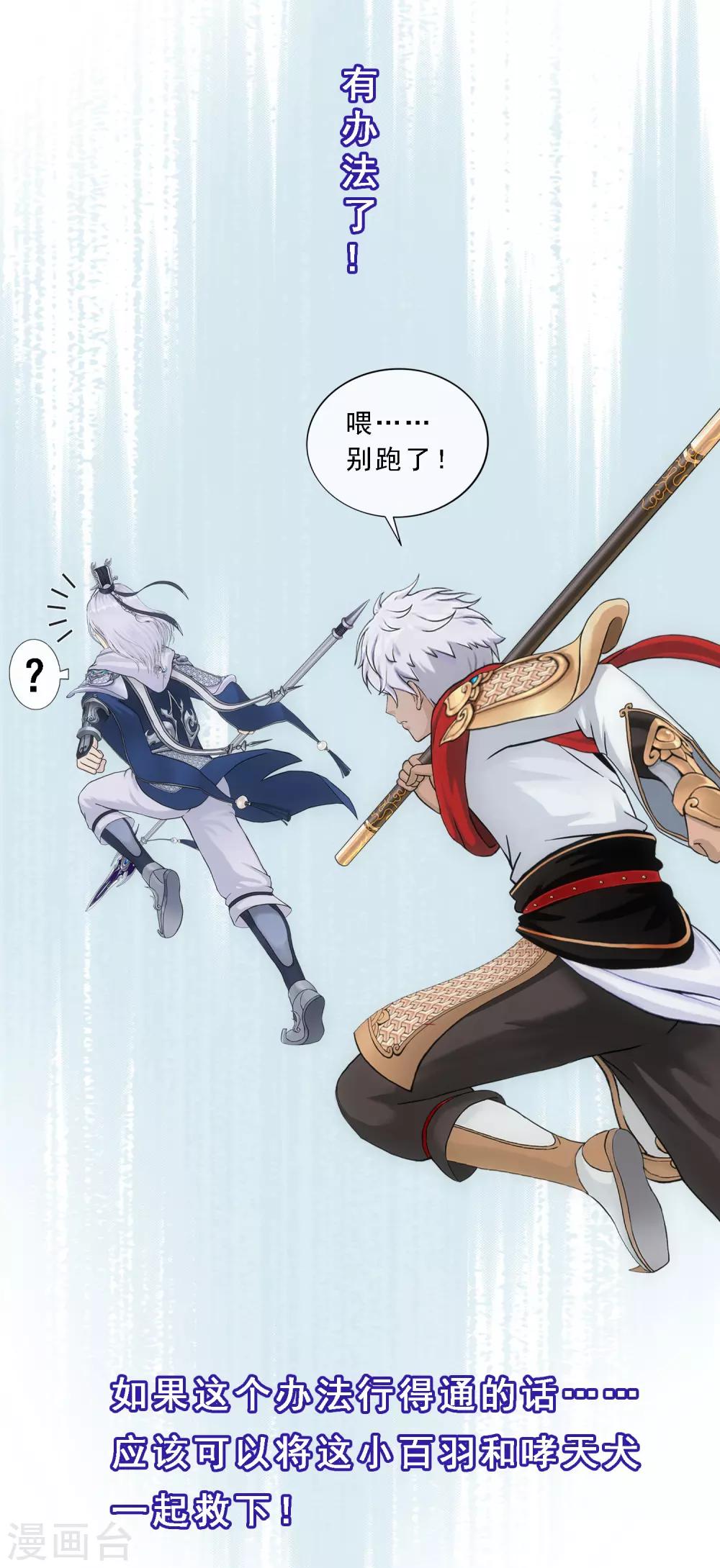 第139话 轰！11
