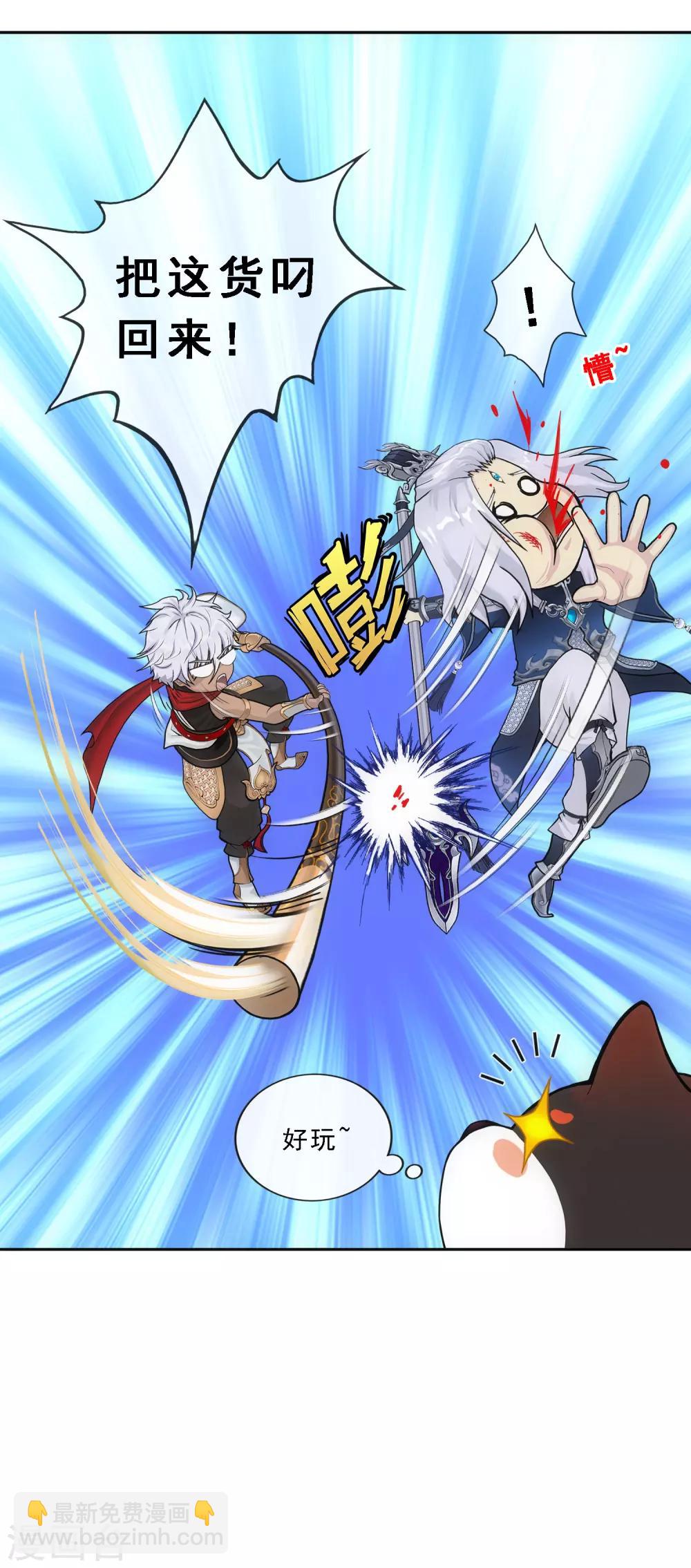 第139话 轰！20