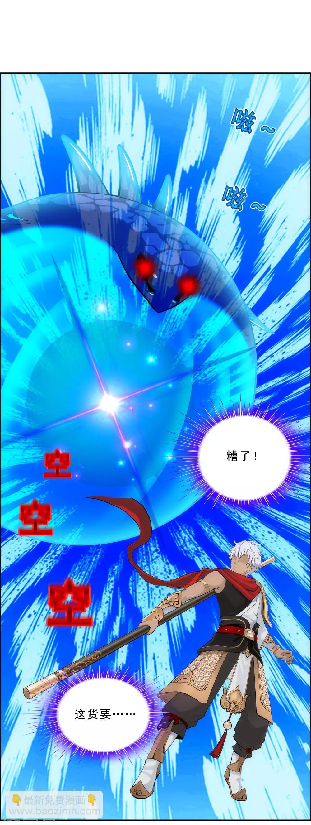 第139话 轰！24