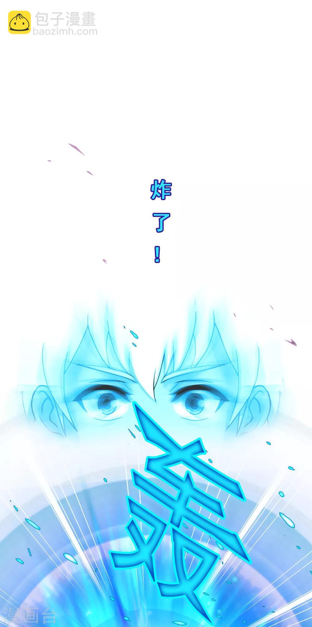 第139话 轰！25