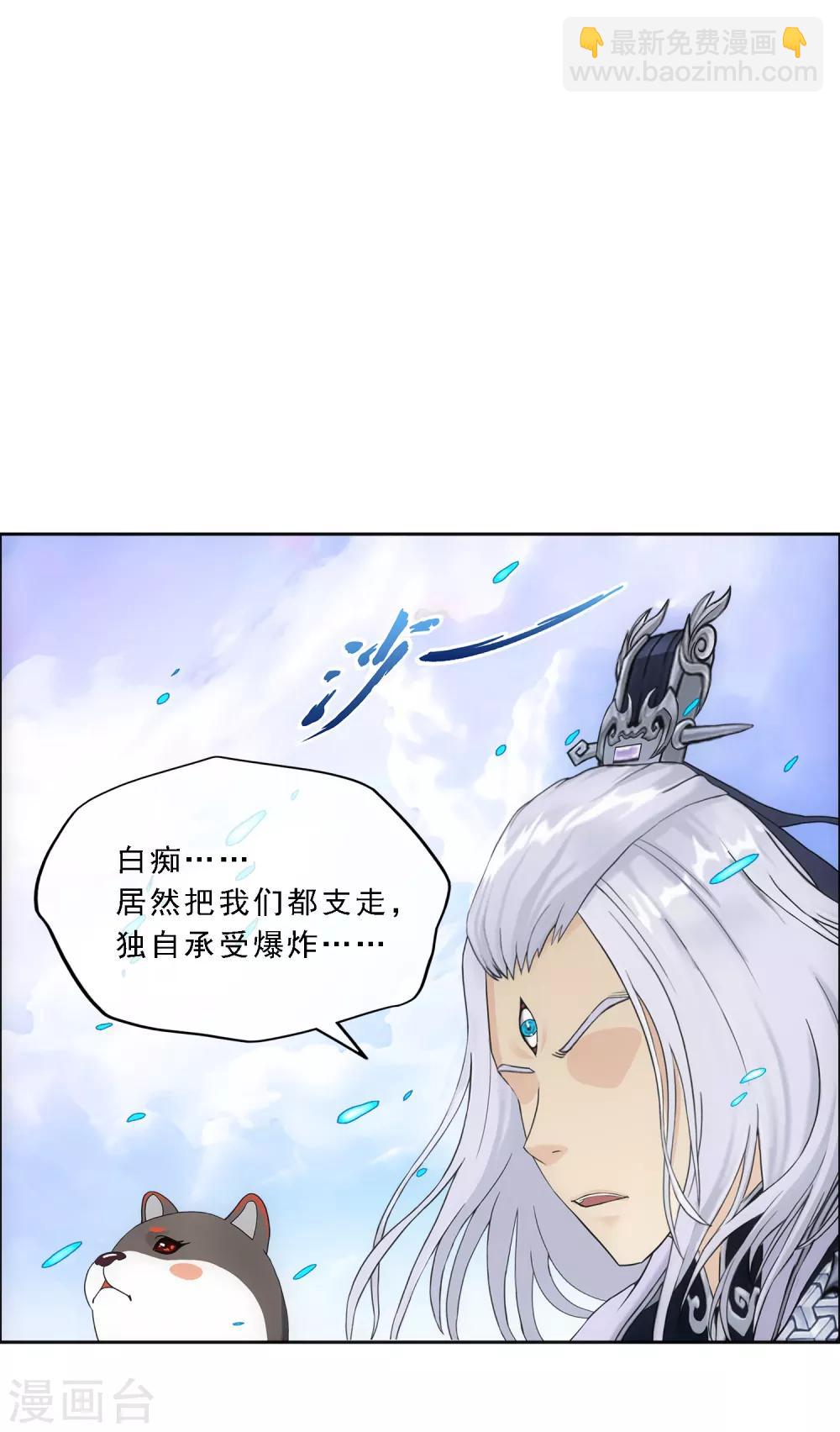 第139话 轰！28