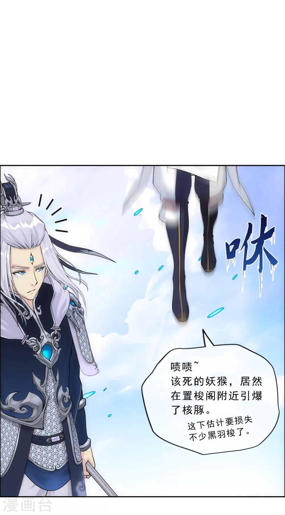 第139话 轰！31