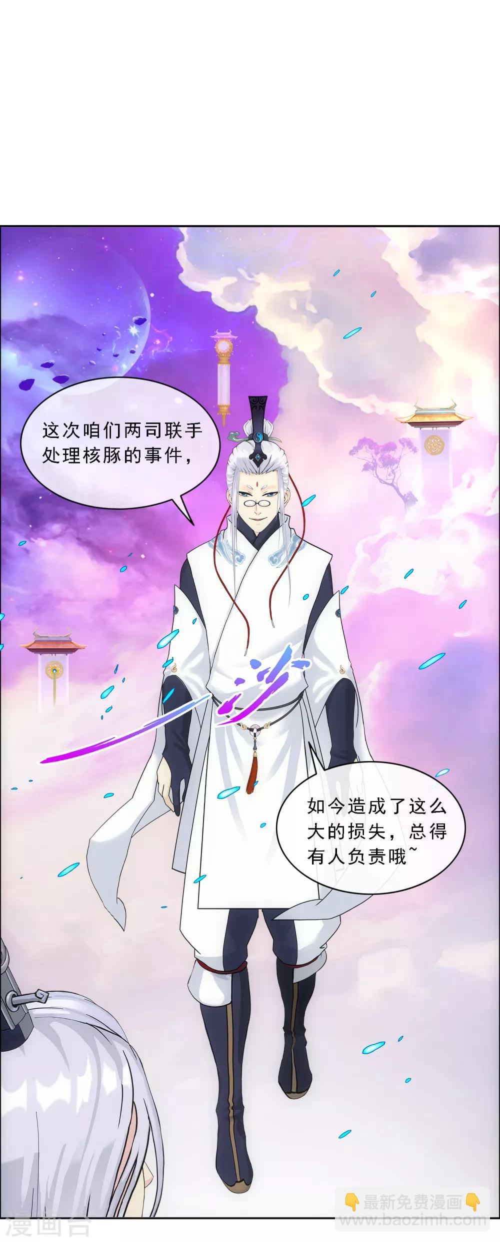 第139话 轰！34