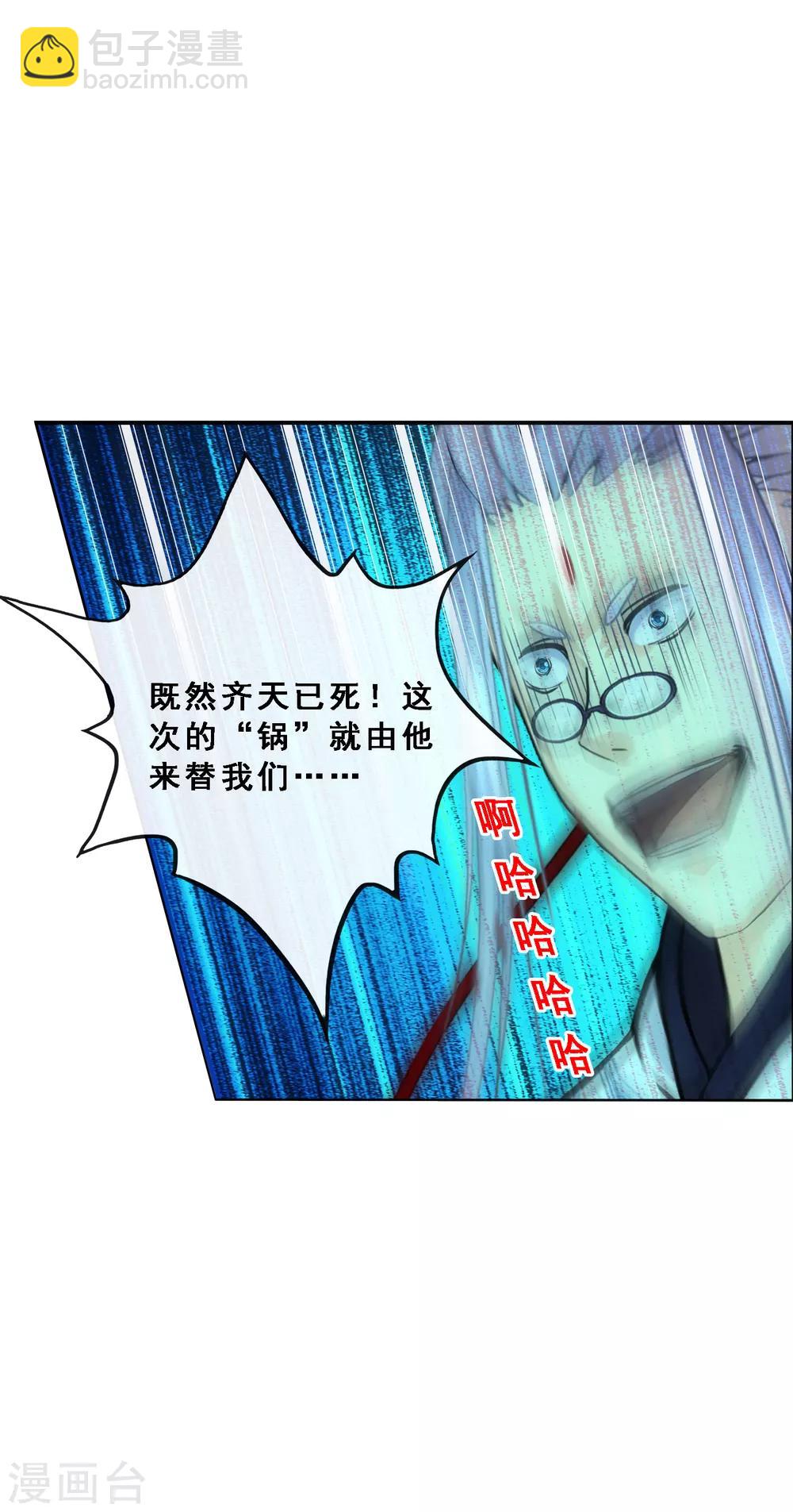 第139话 轰！35