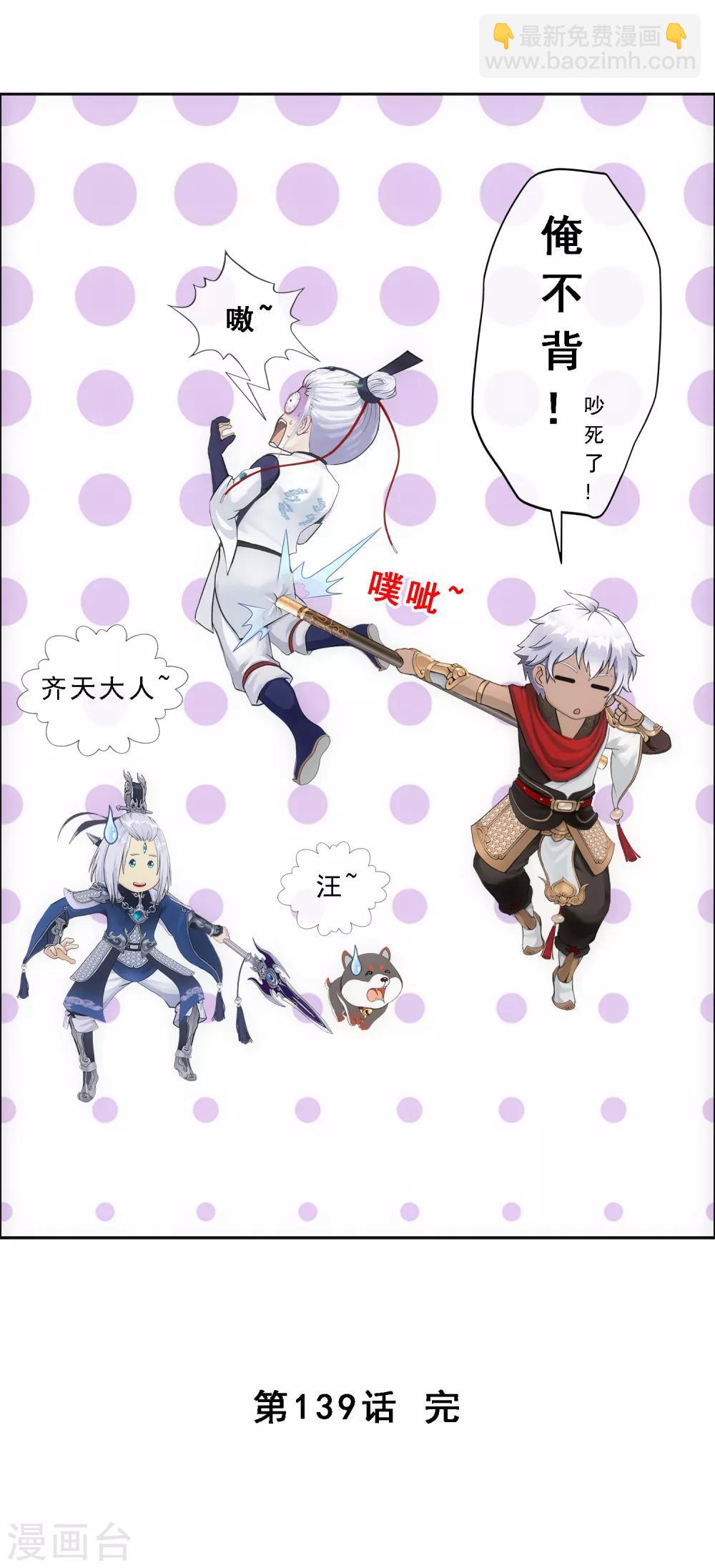 第139话 轰！36