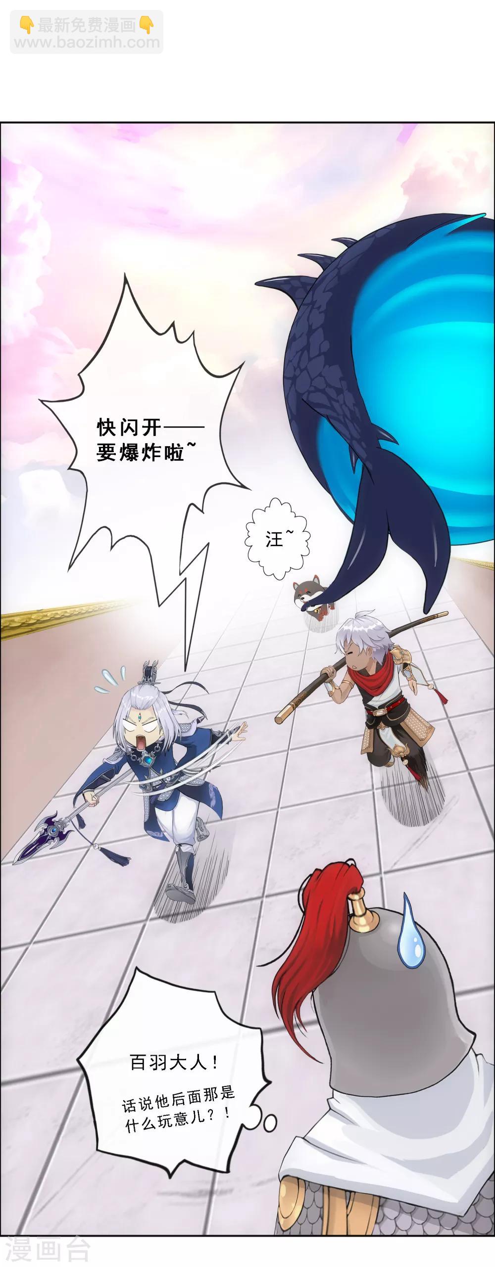 第139话 轰！4