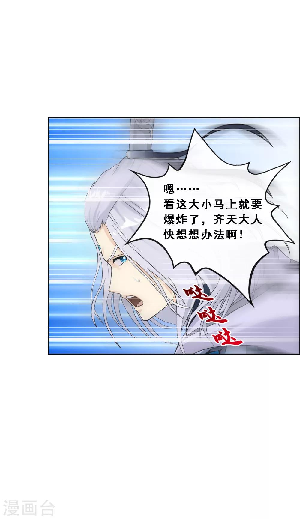 第139话 轰！6
