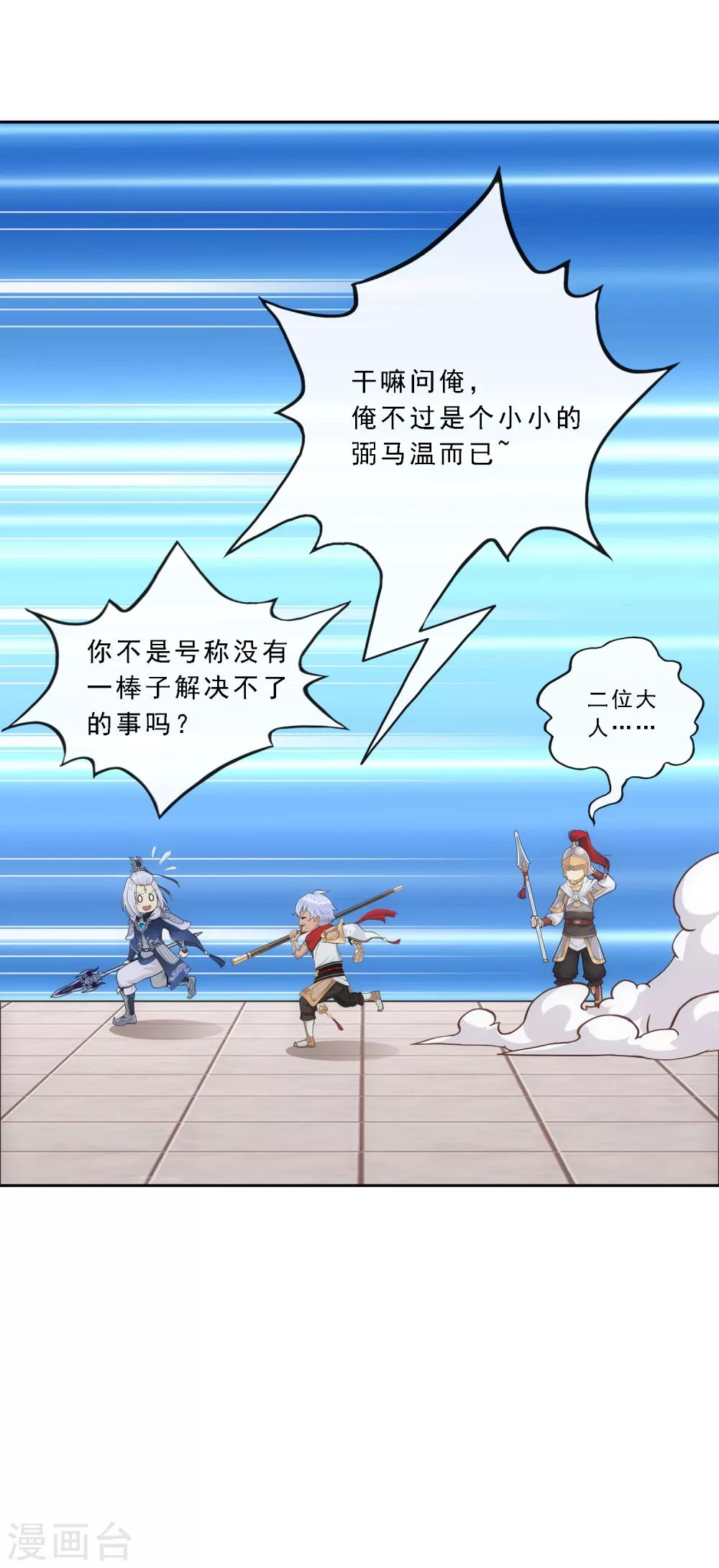 第139话 轰！7