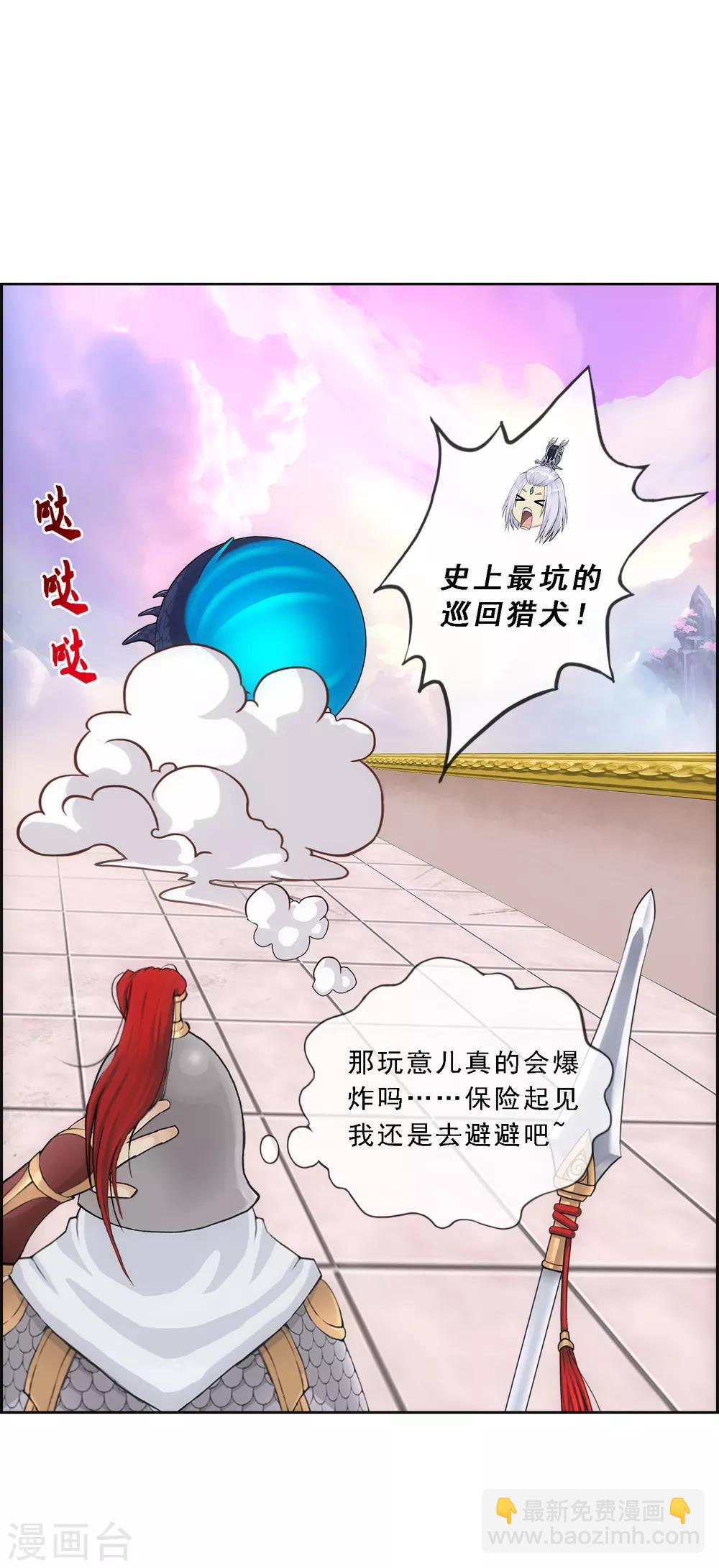 第139话 轰！9