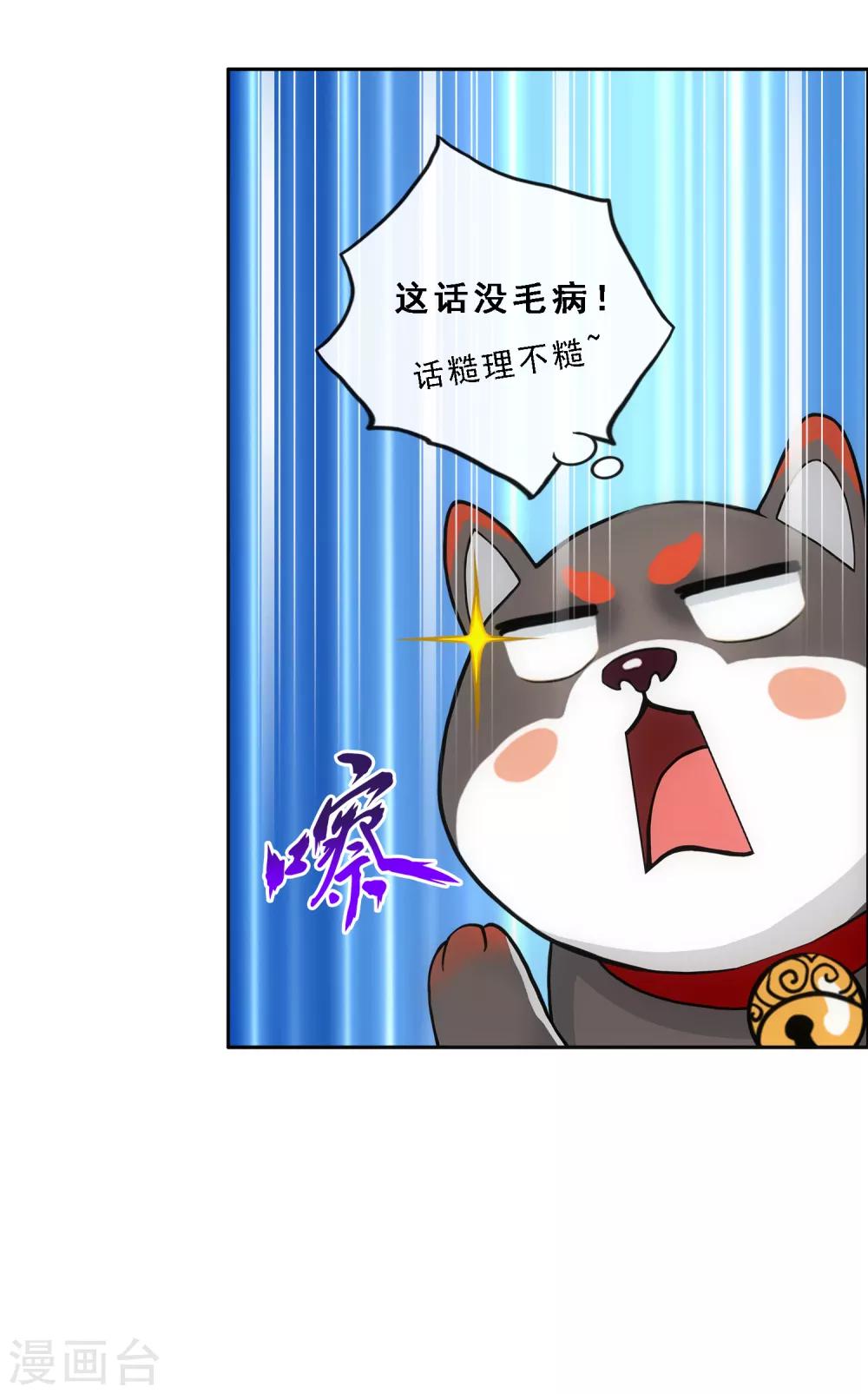 第141话 愚蠢的神仙213