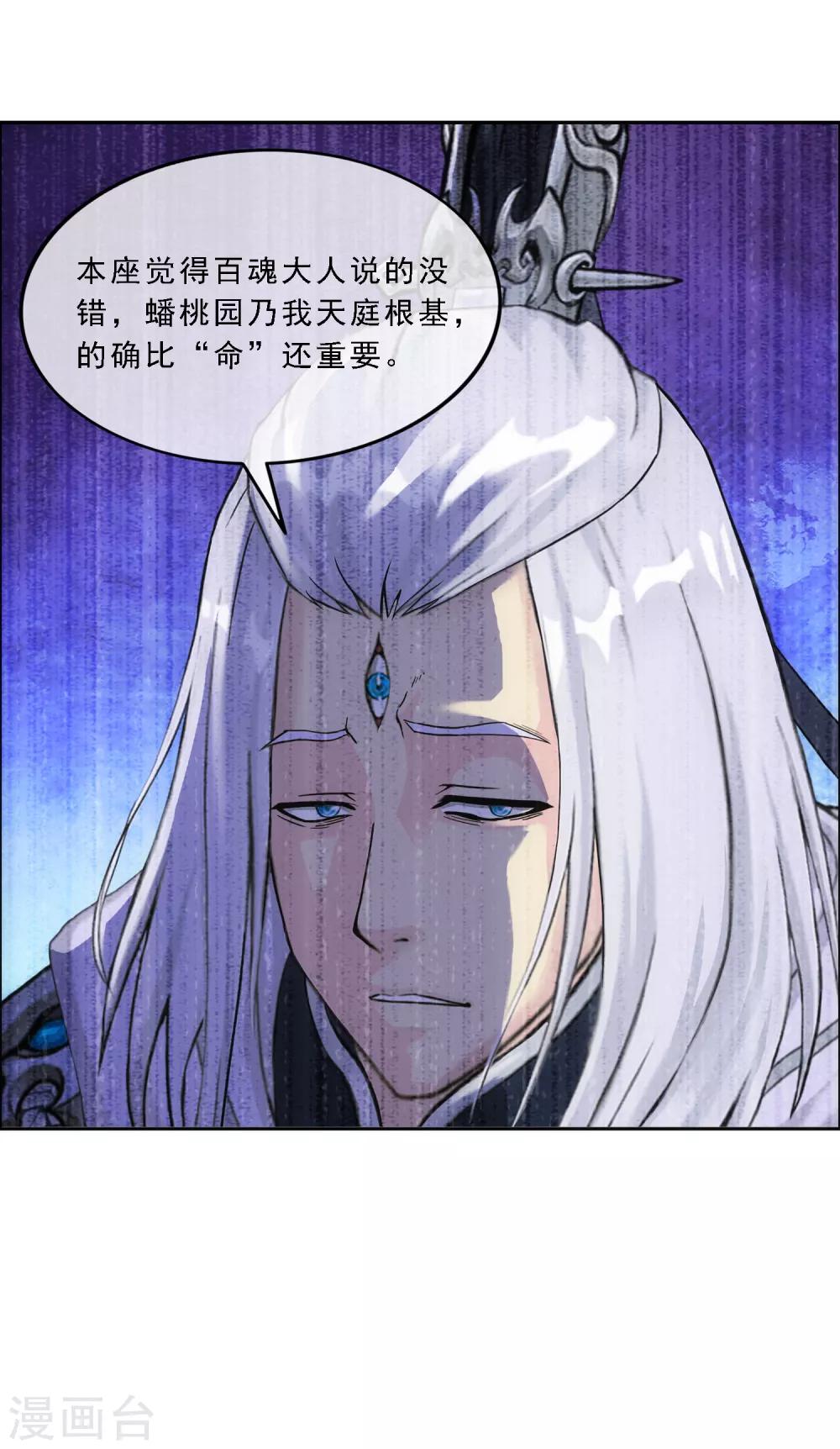 第141话 愚蠢的神仙216