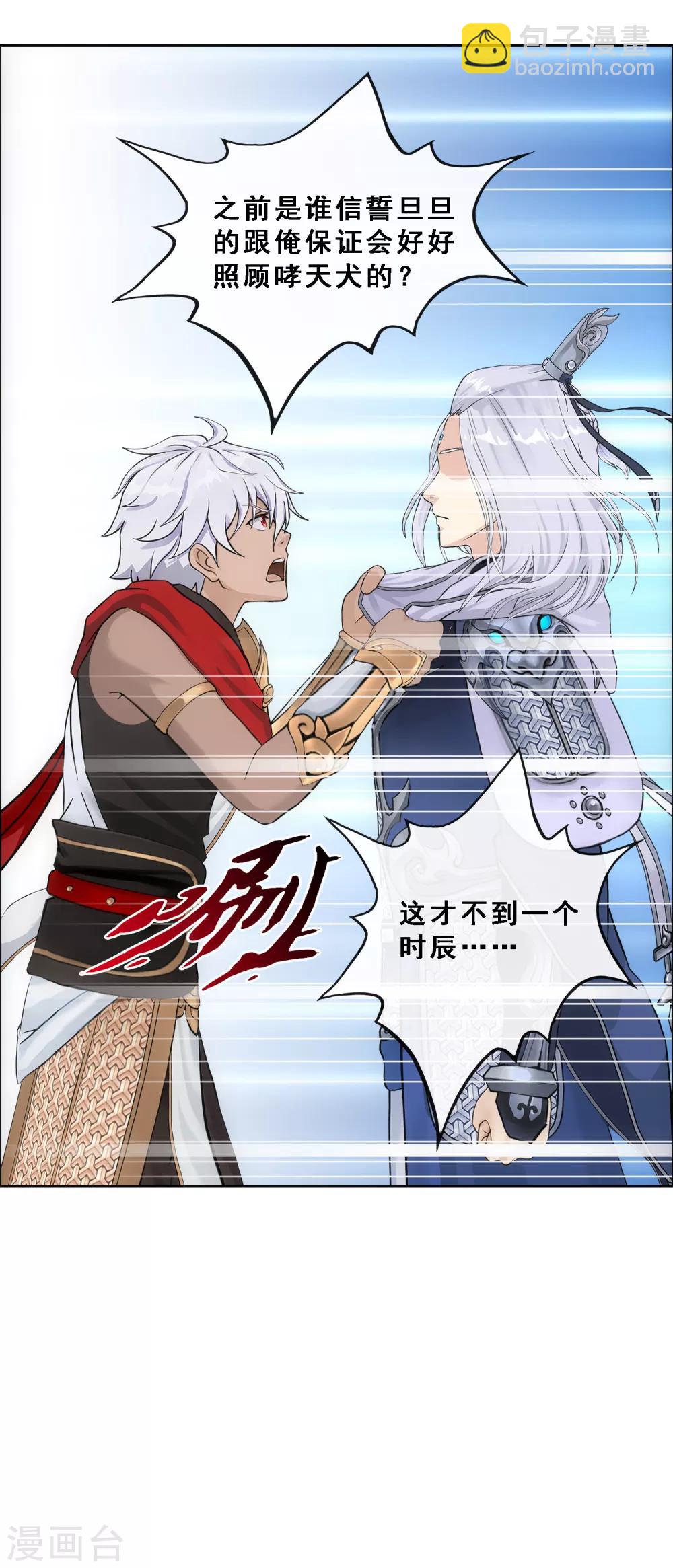 第141话 愚蠢的神仙218