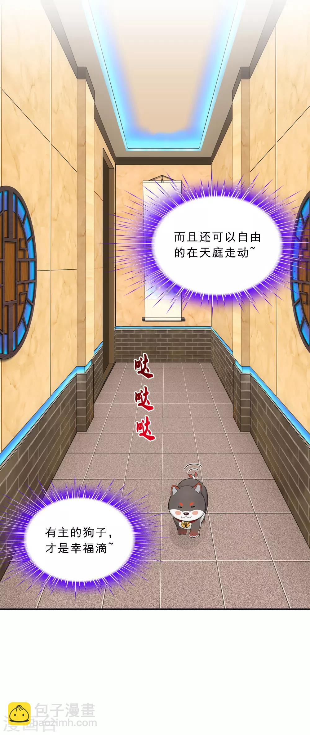 第141话 愚蠢的神仙22