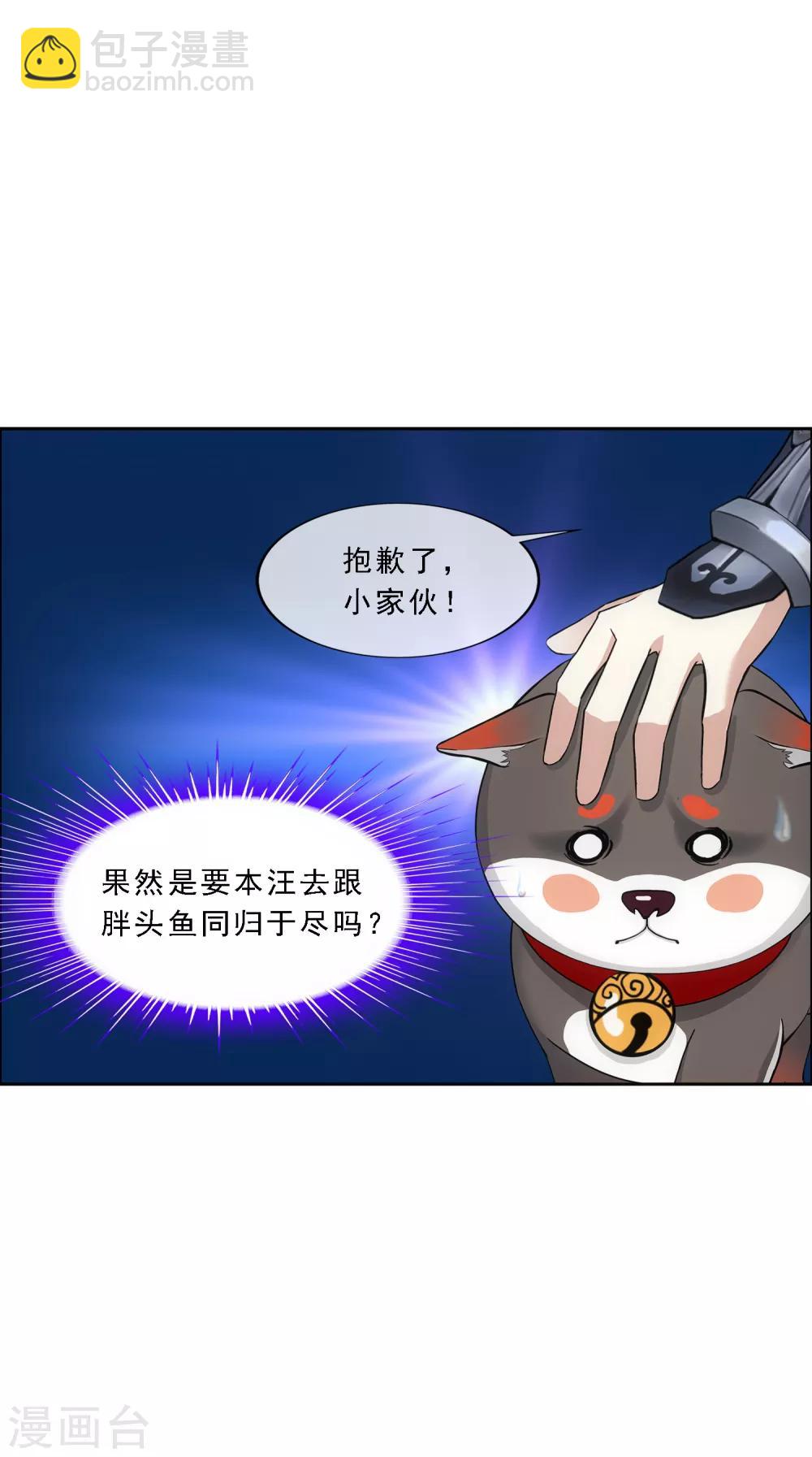 第141话 愚蠢的神仙228