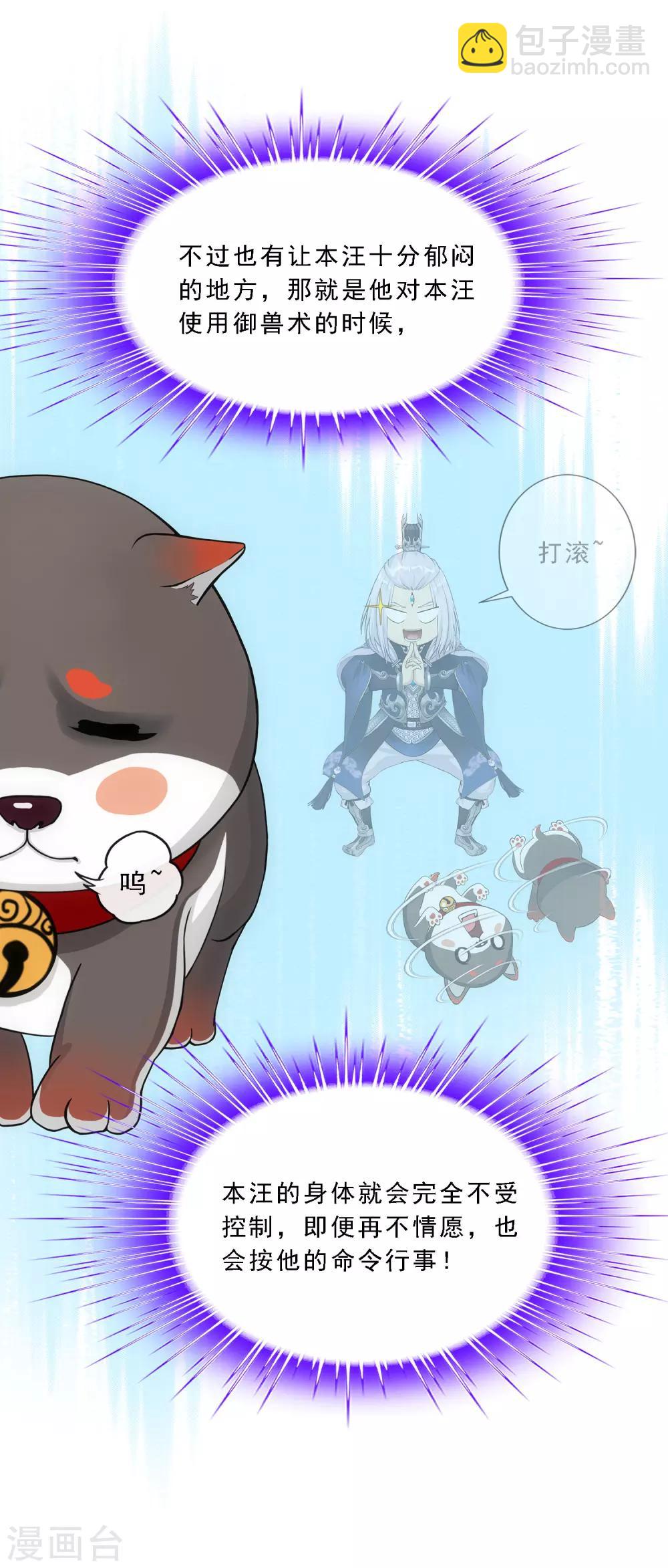 第141话 愚蠢的神仙23