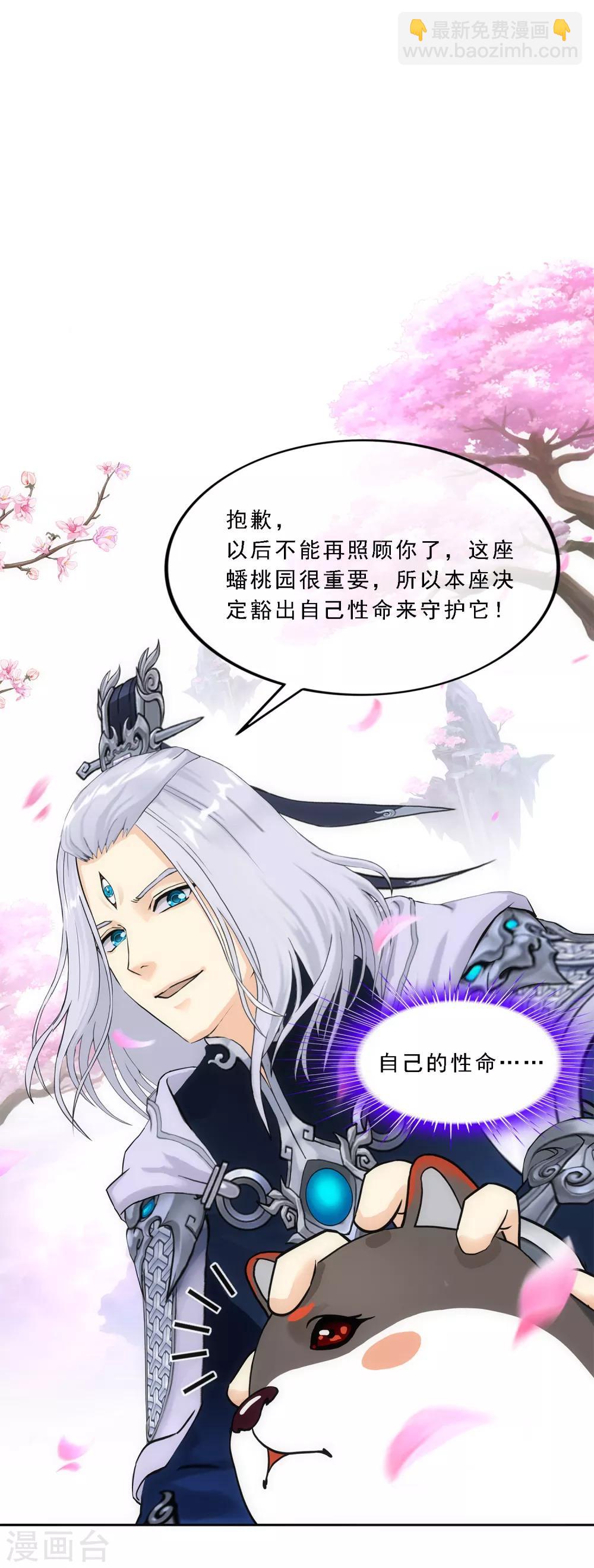 第141话 愚蠢的神仙230