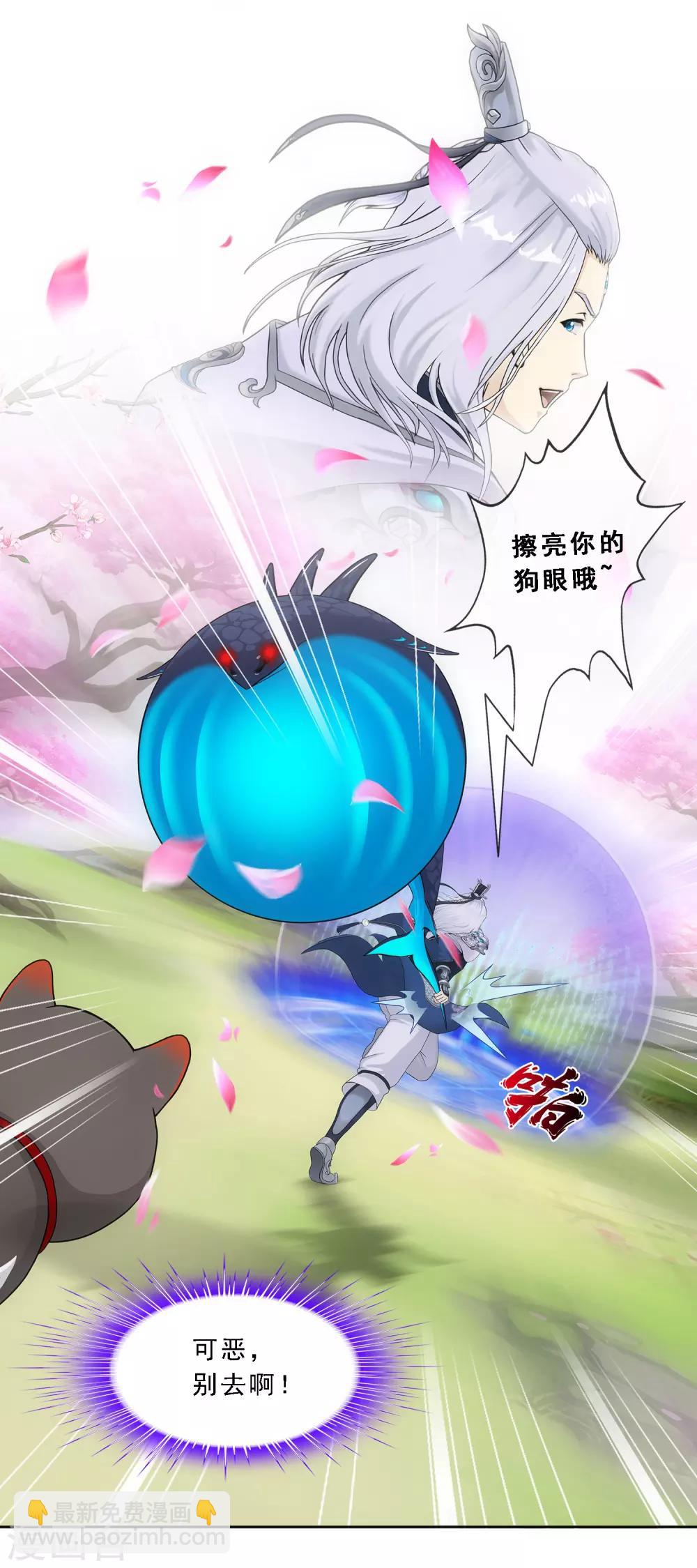 第141话 愚蠢的神仙233