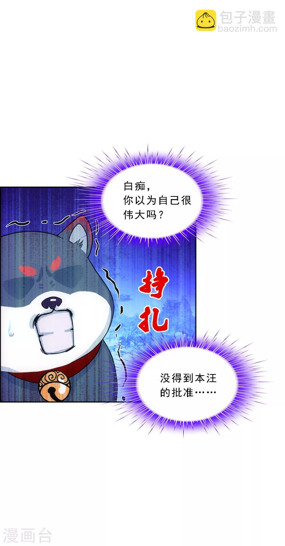 第141话 愚蠢的神仙234