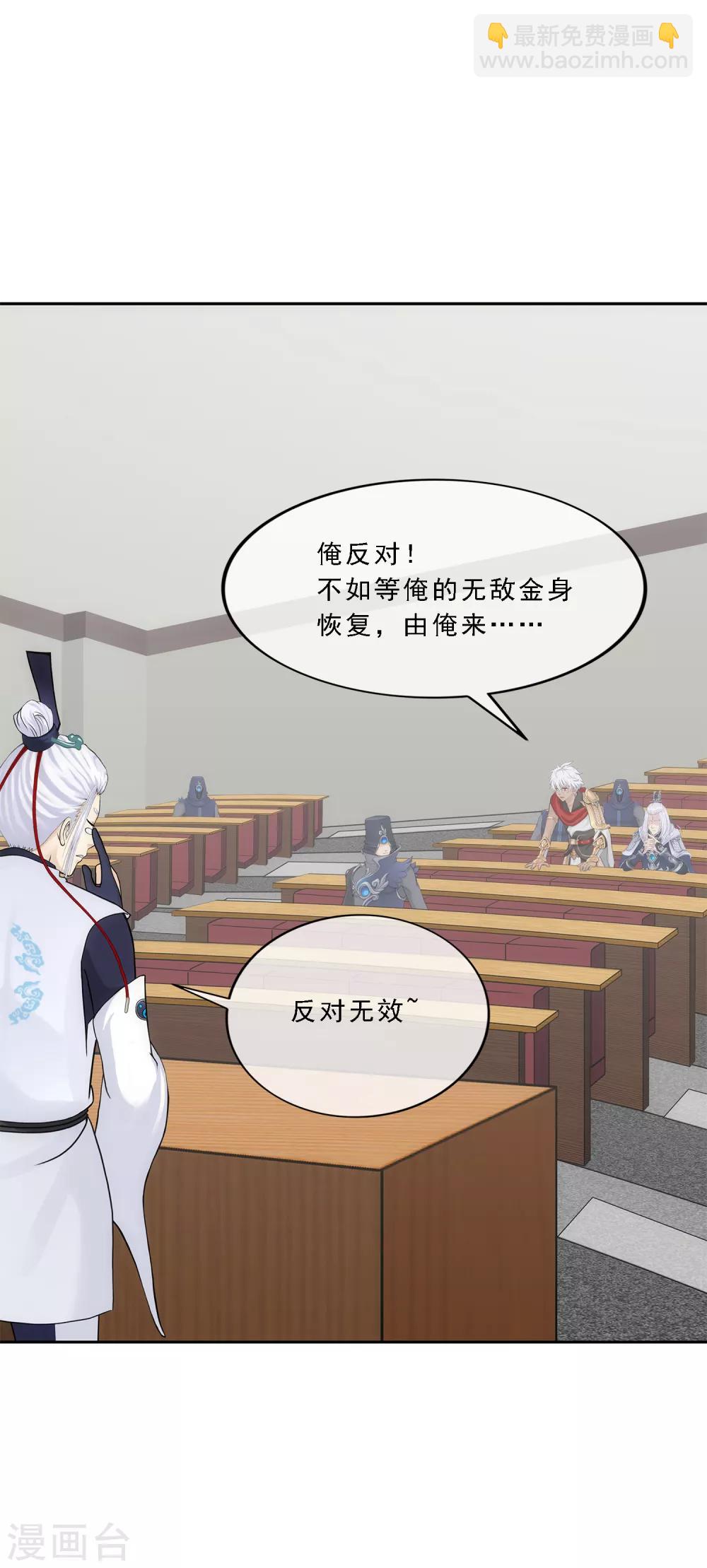 第141话 愚蠢的神仙27