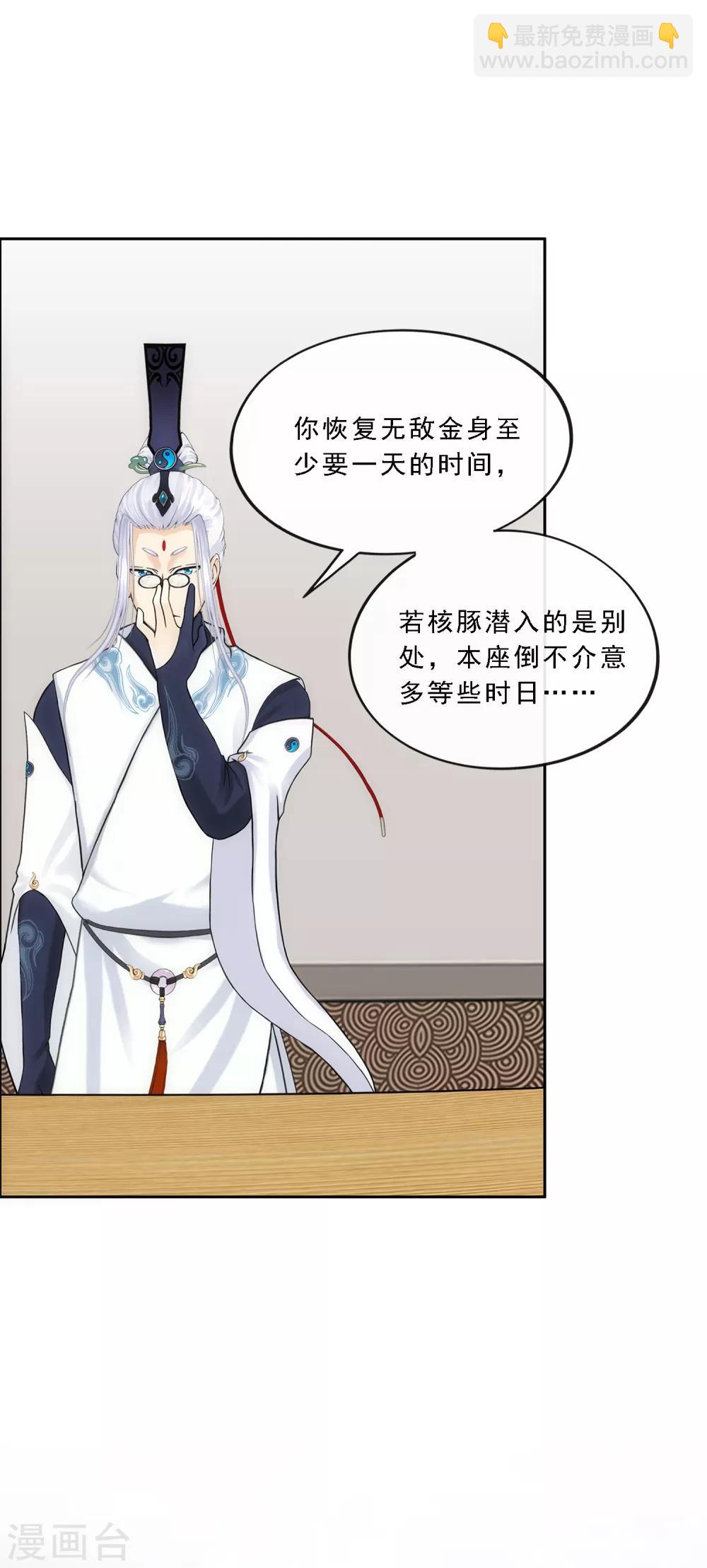 第141话 愚蠢的神仙28