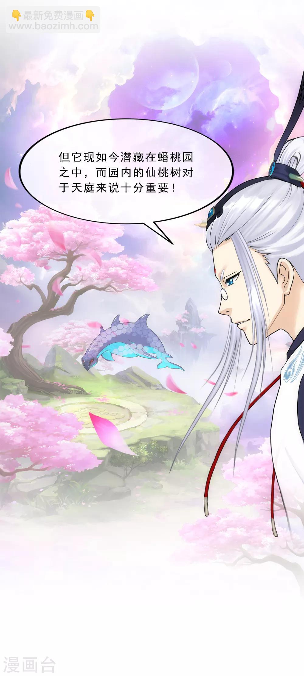第141话 愚蠢的神仙29