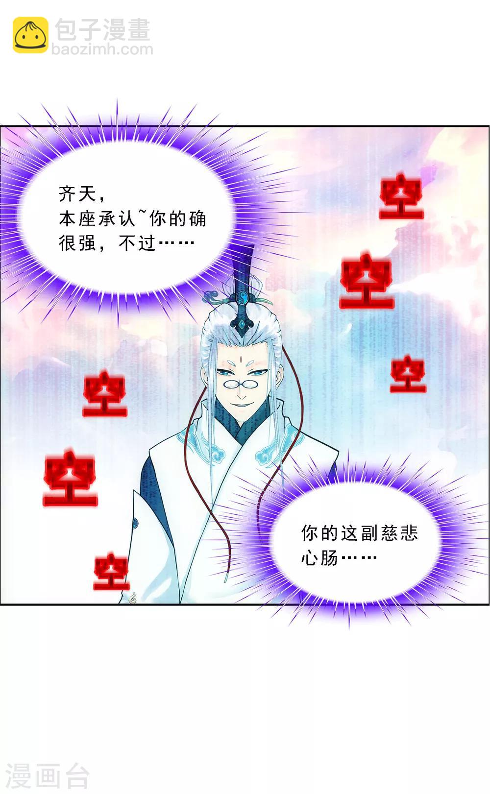 第142话 格调10