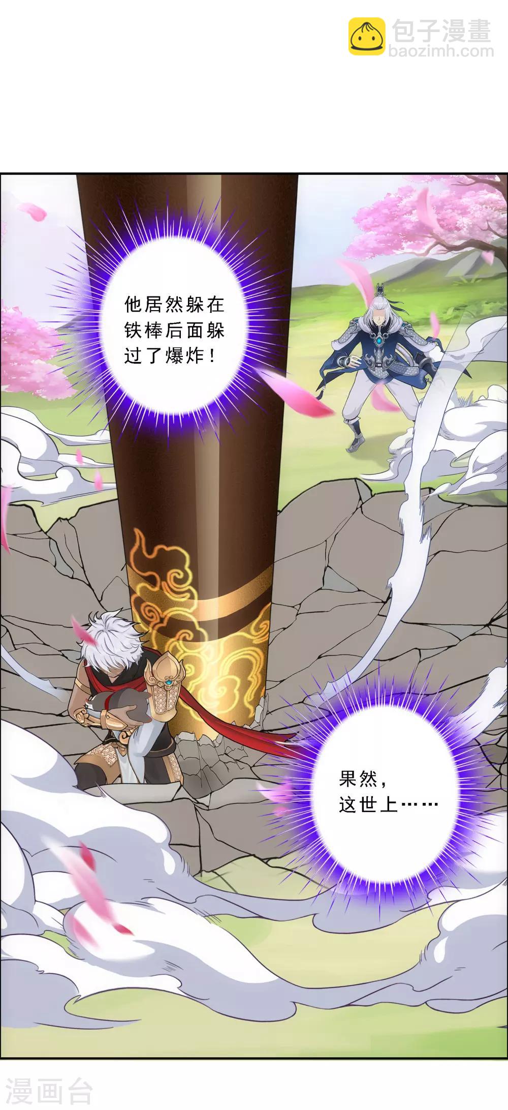 第142话 格调24