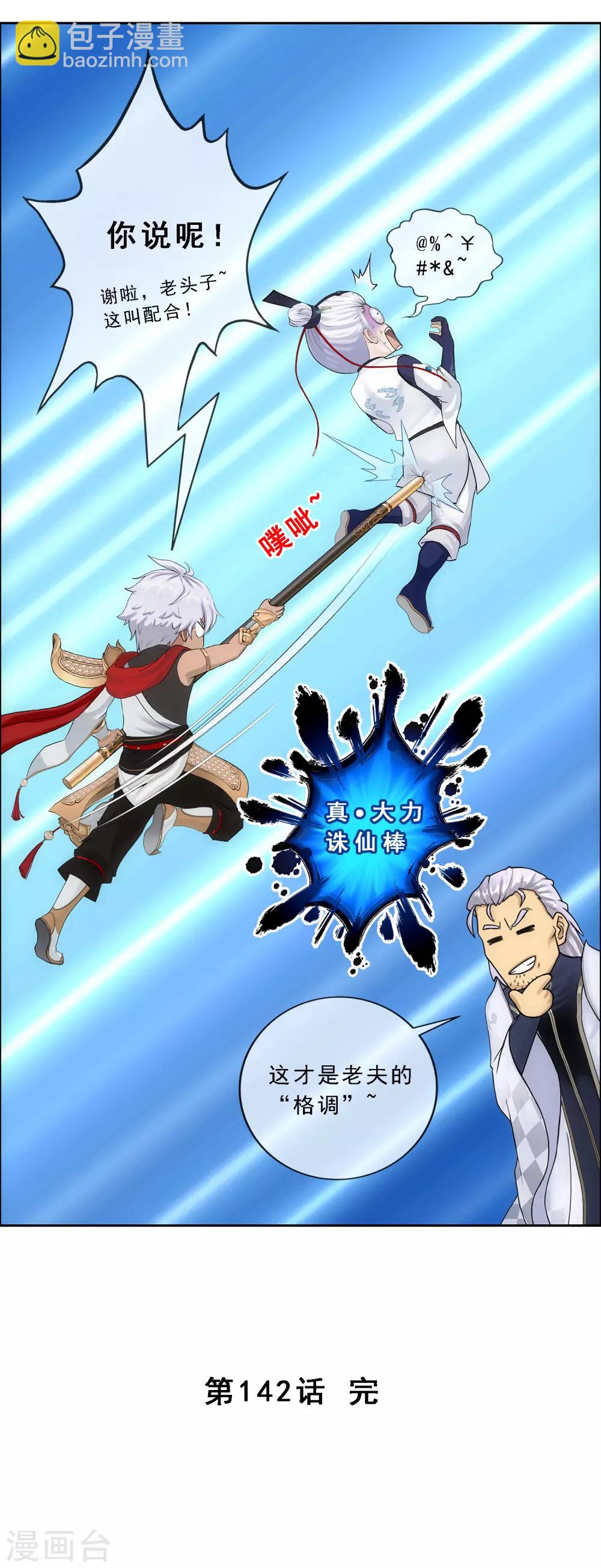第142话 格调41