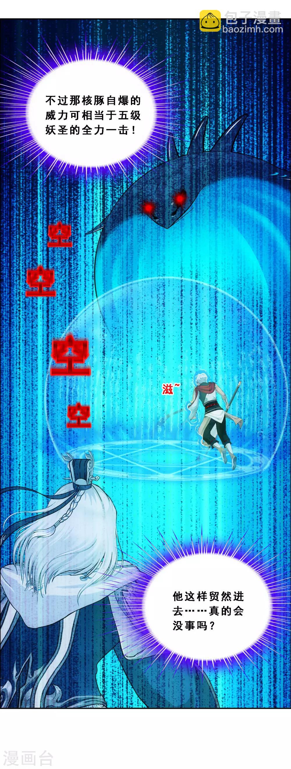 第142话 格调8