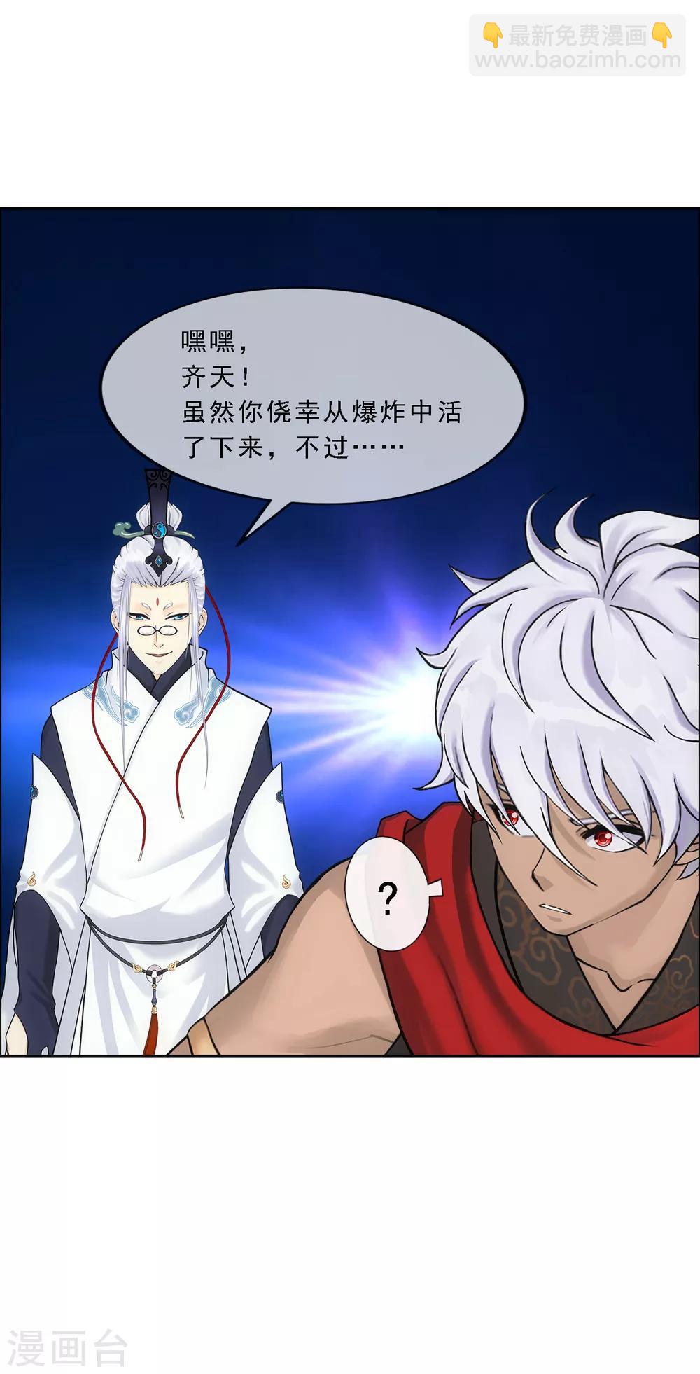 第143话 那猴子有毒！10