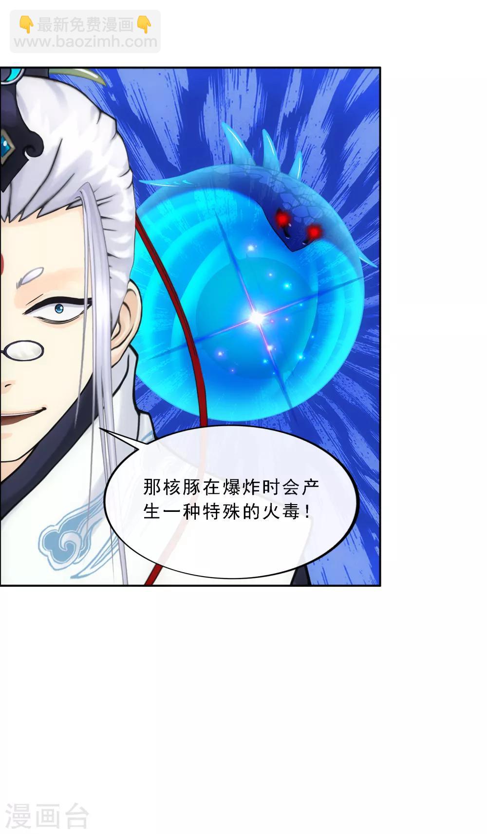 第143话 那猴子有毒！11