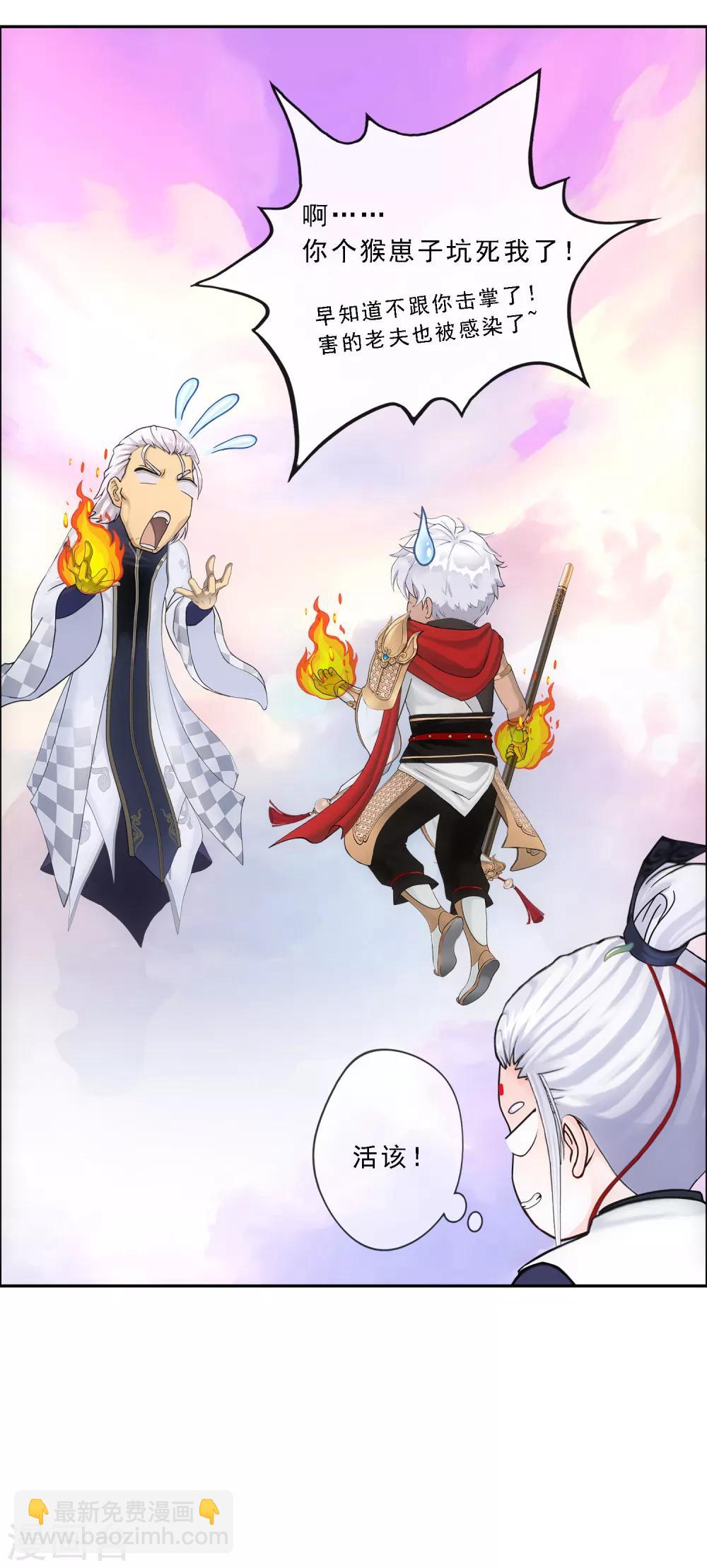 第143话 那猴子有毒！13