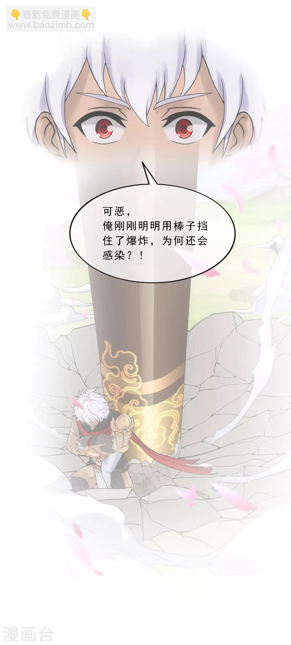 第143话 那猴子有毒！14