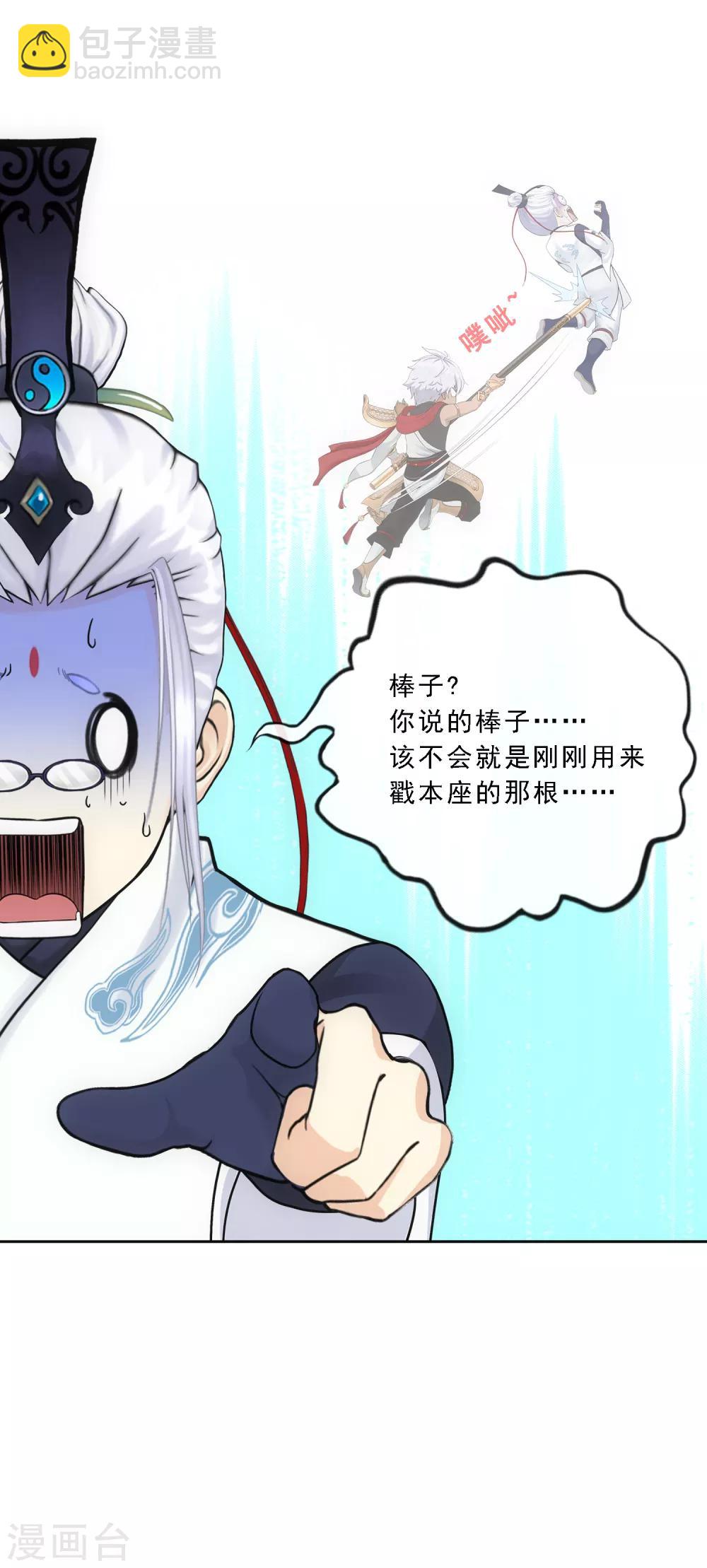 第143话 那猴子有毒！15