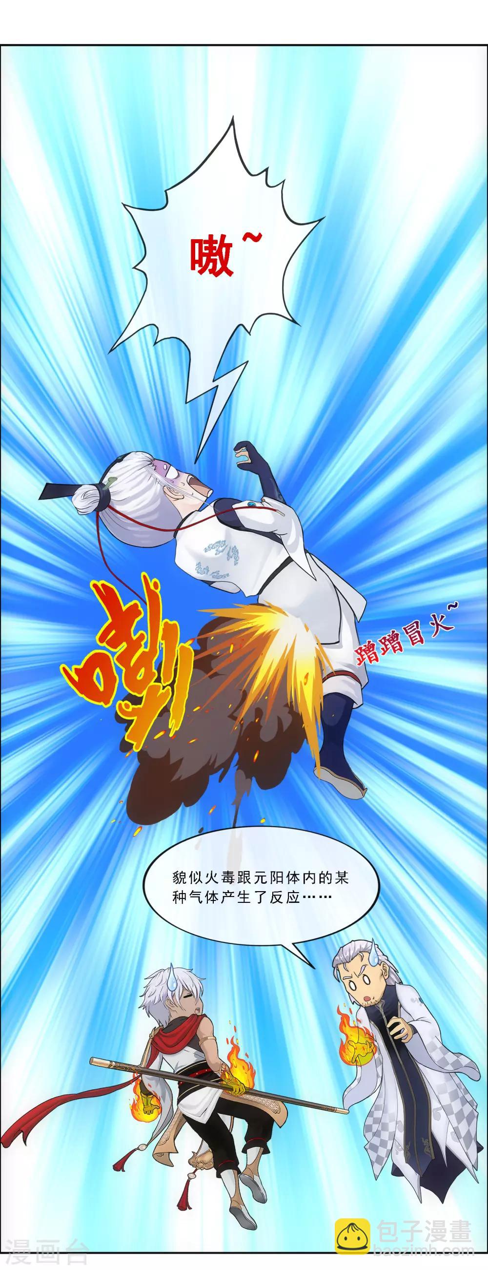 第143话 那猴子有毒！16