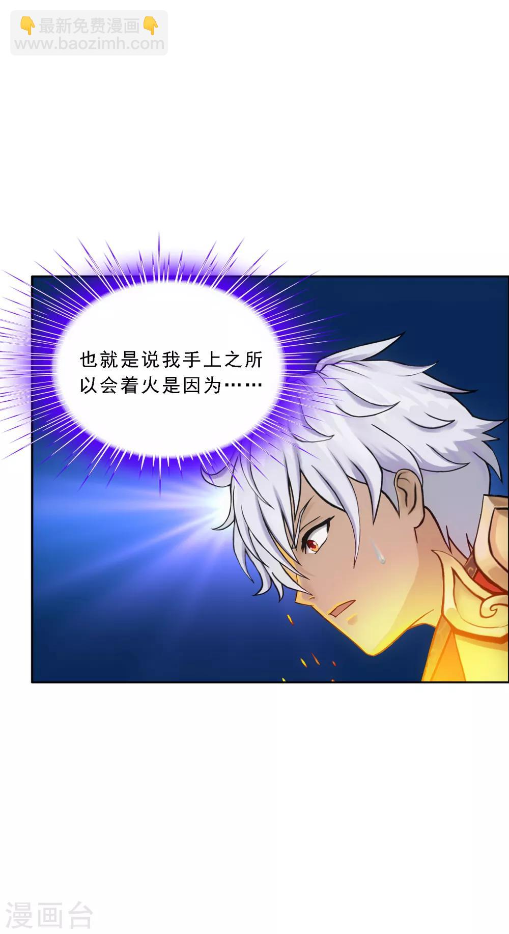 第143话 那猴子有毒！17