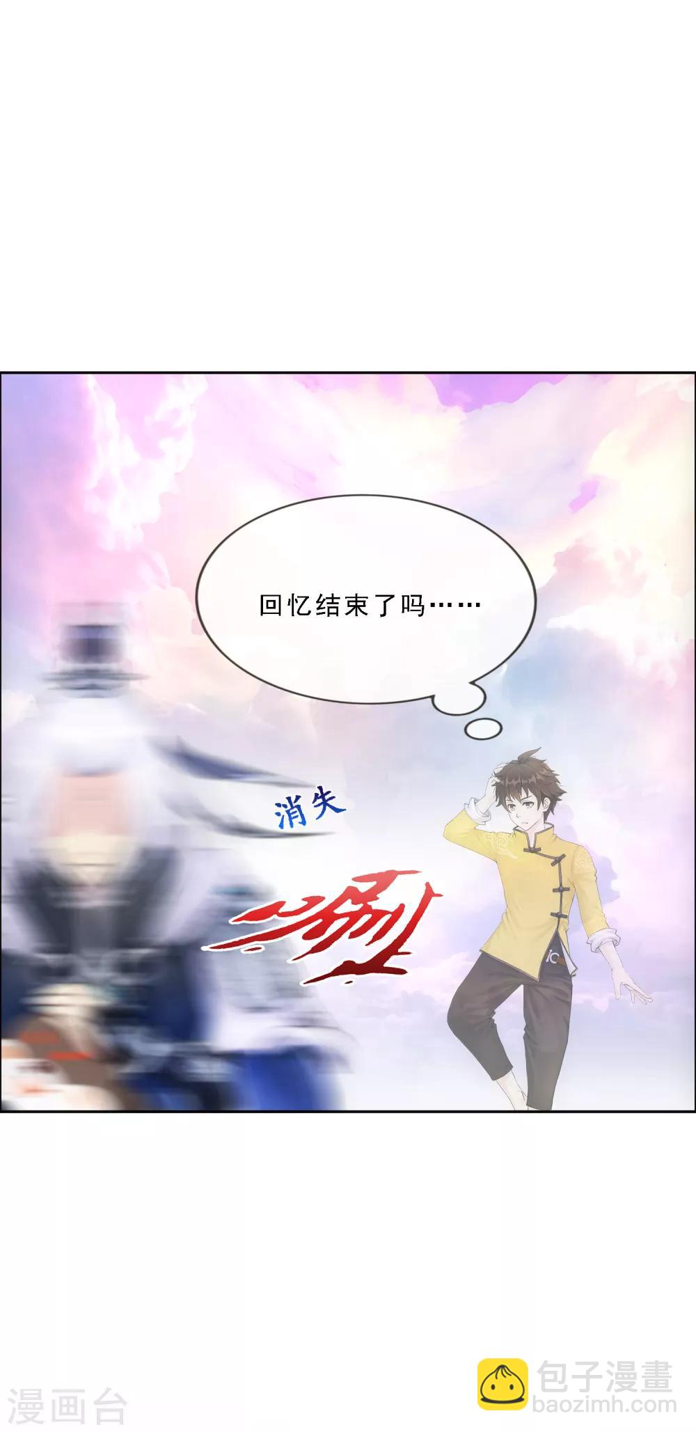 第143话 那猴子有毒！20