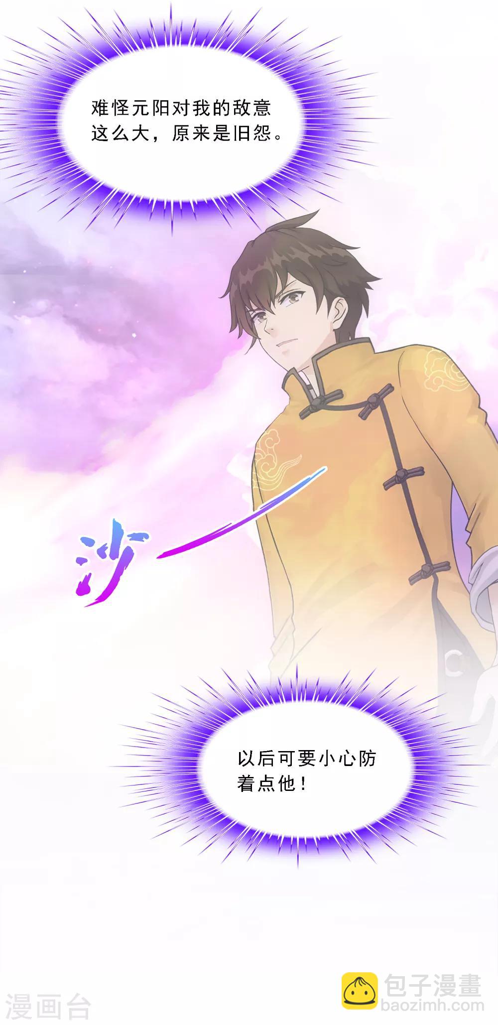 第143话 那猴子有毒！21