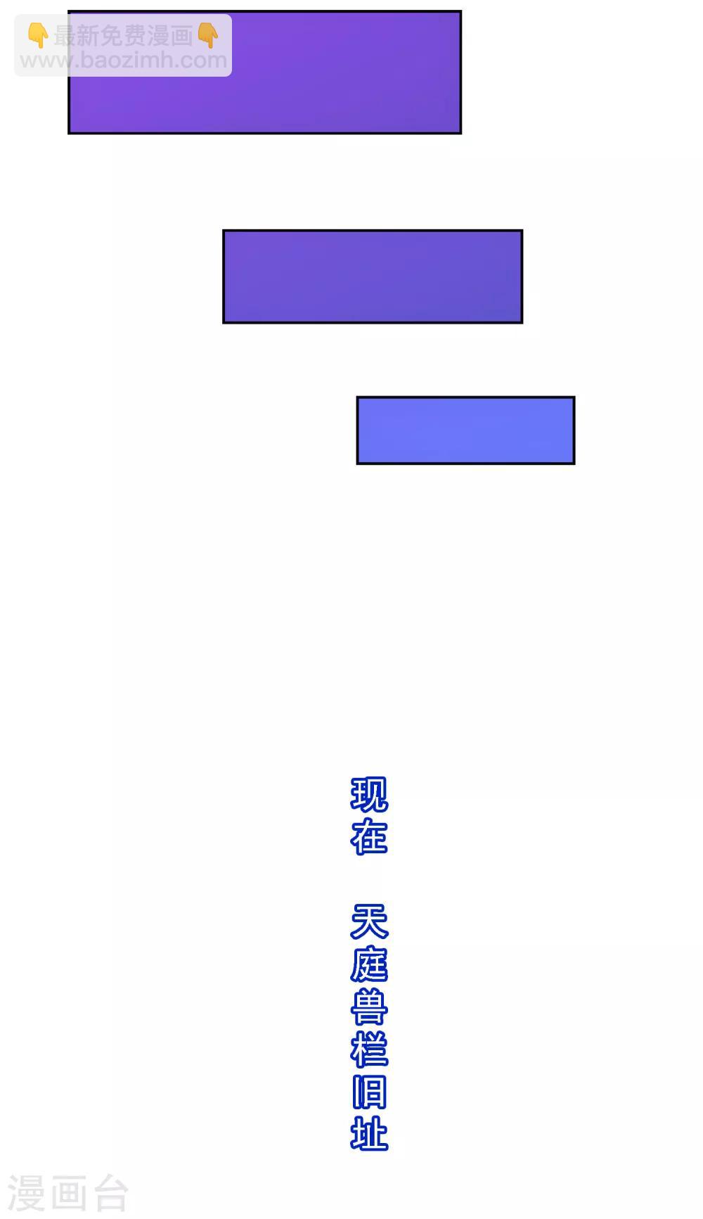 第143话 那猴子有毒！22