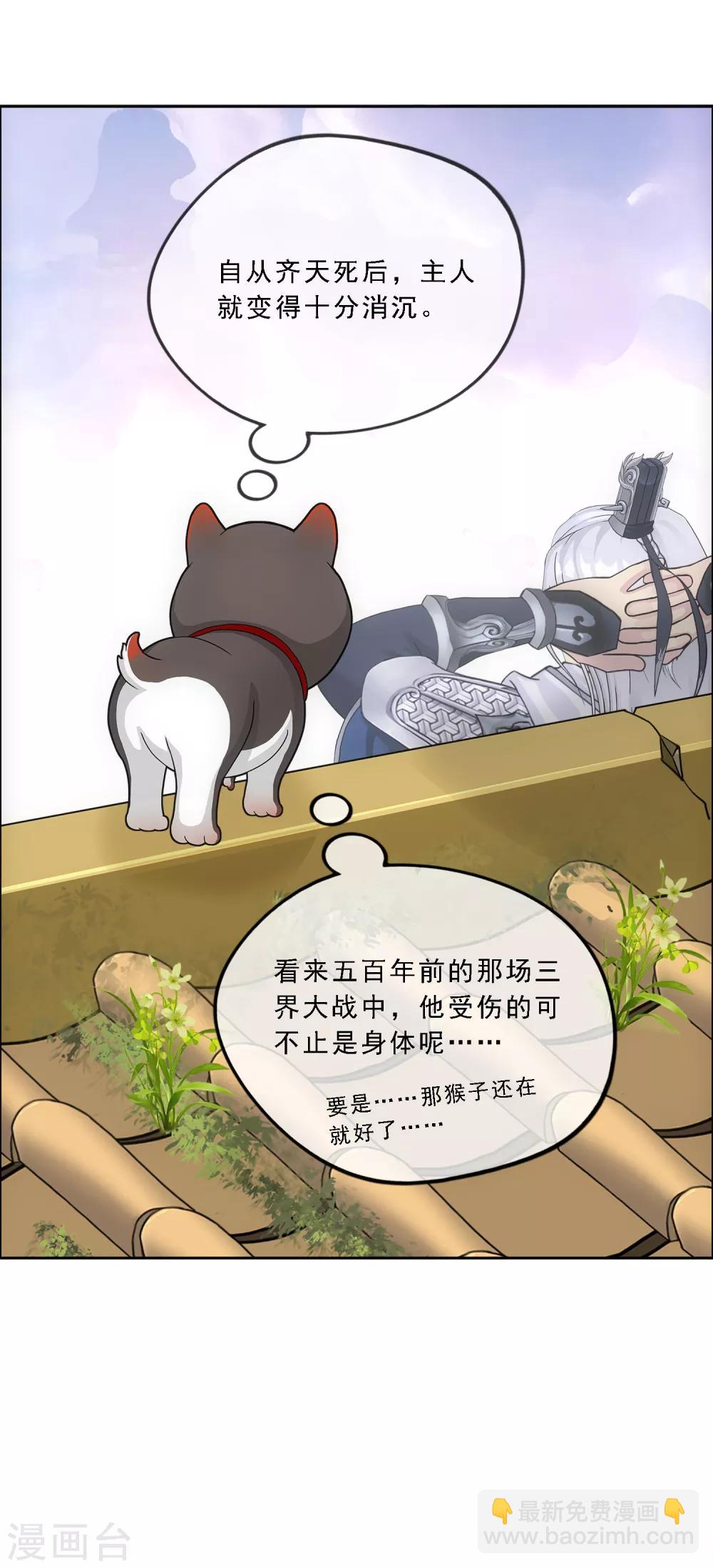 第143话 那猴子有毒！29