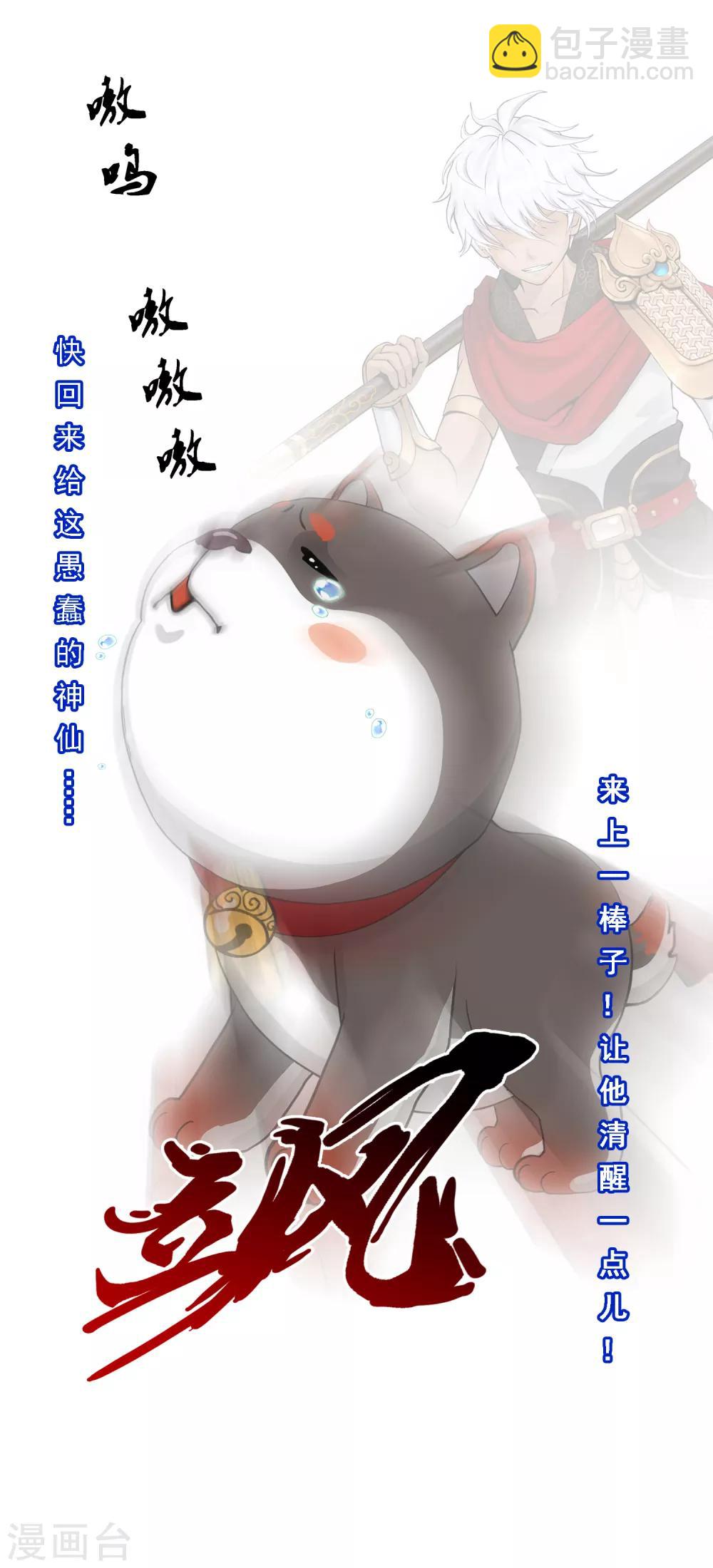 第143话 那猴子有毒！31