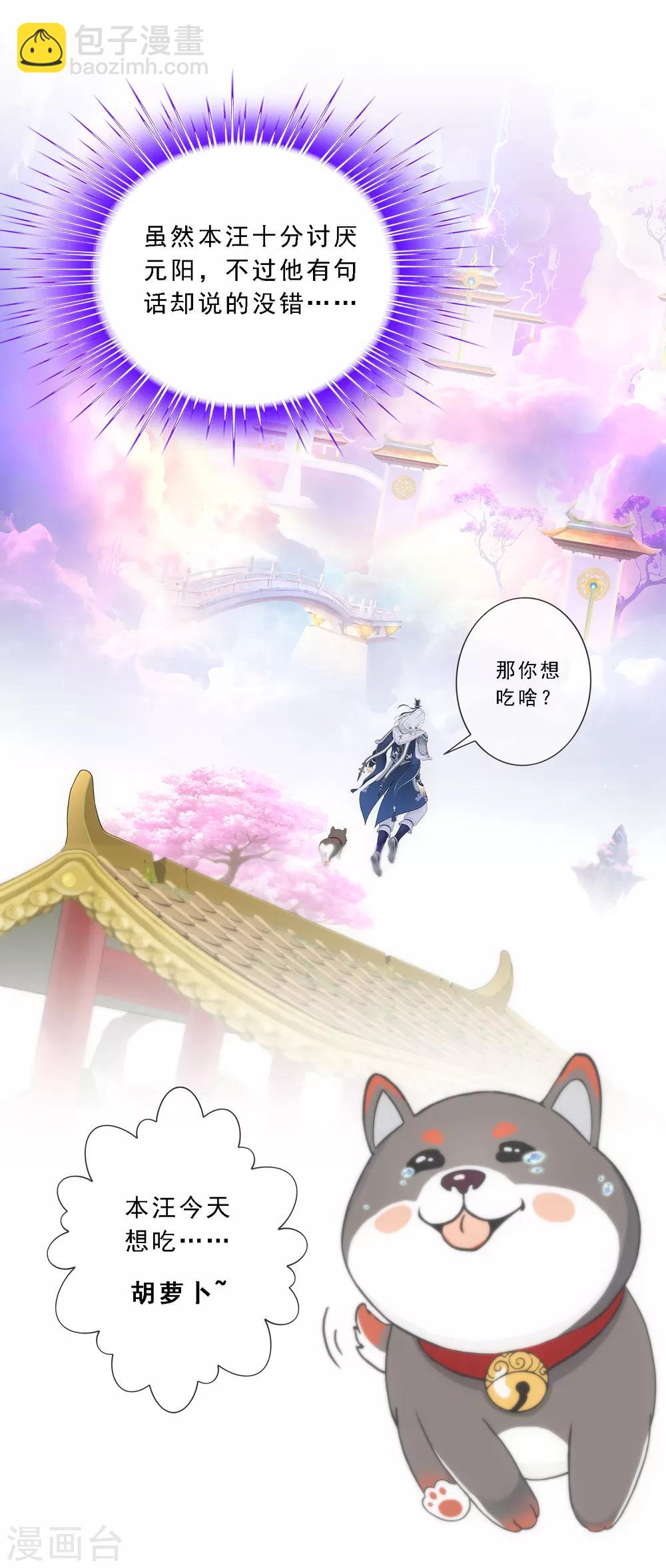 第143话 那猴子有毒！36