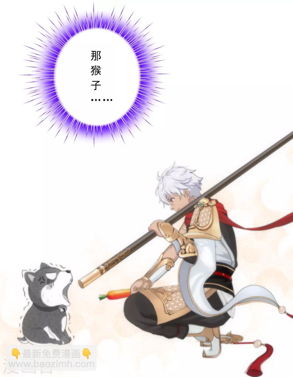 第143话 那猴子有毒！37