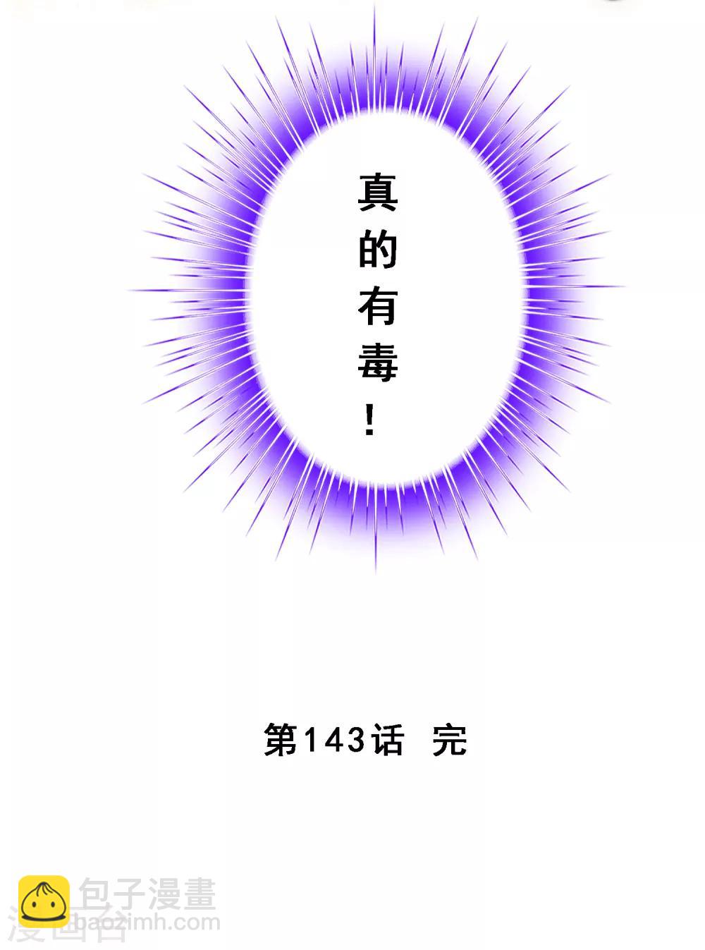 第143话 那猴子有毒！38