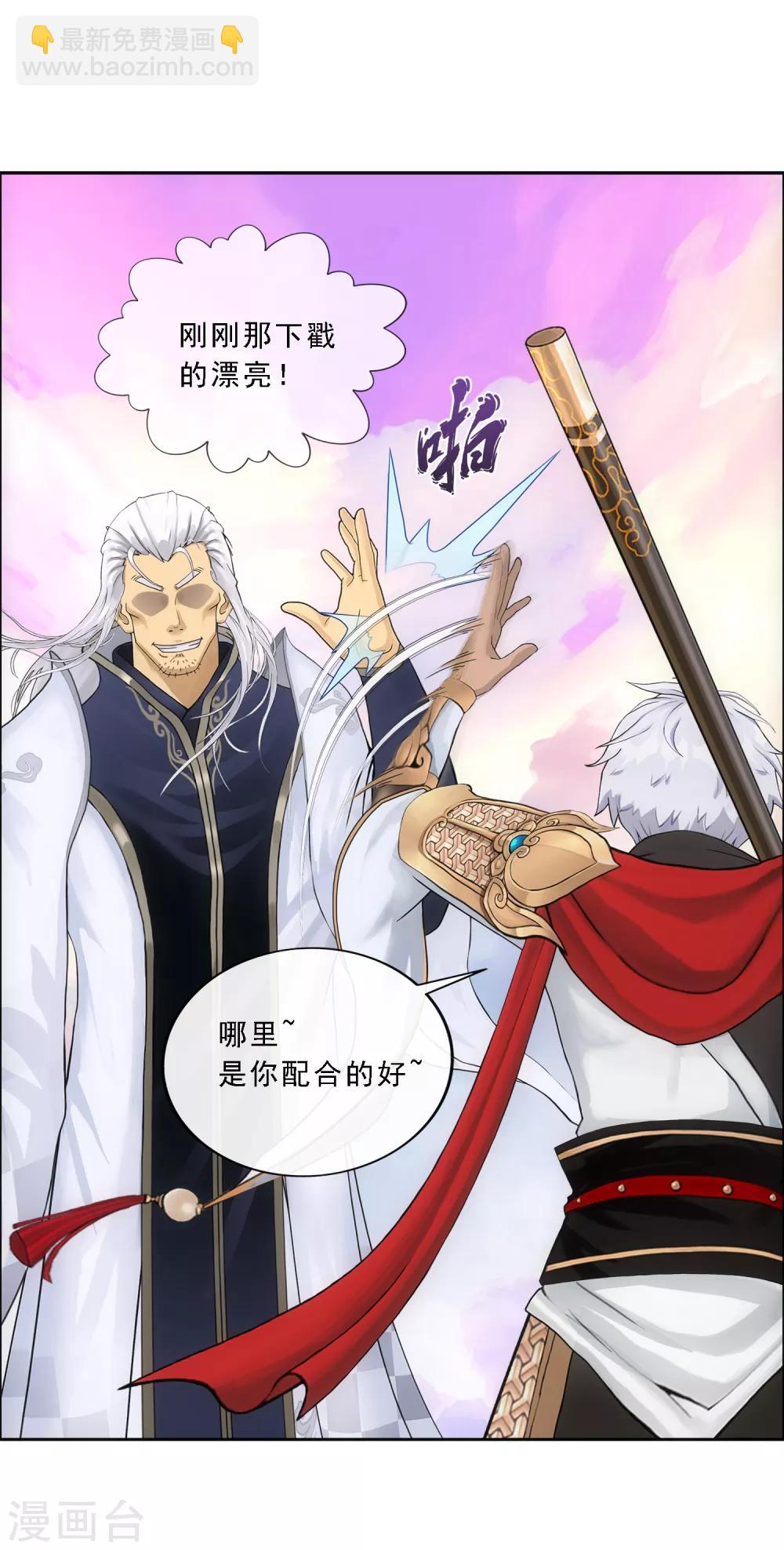 第143话 那猴子有毒！4