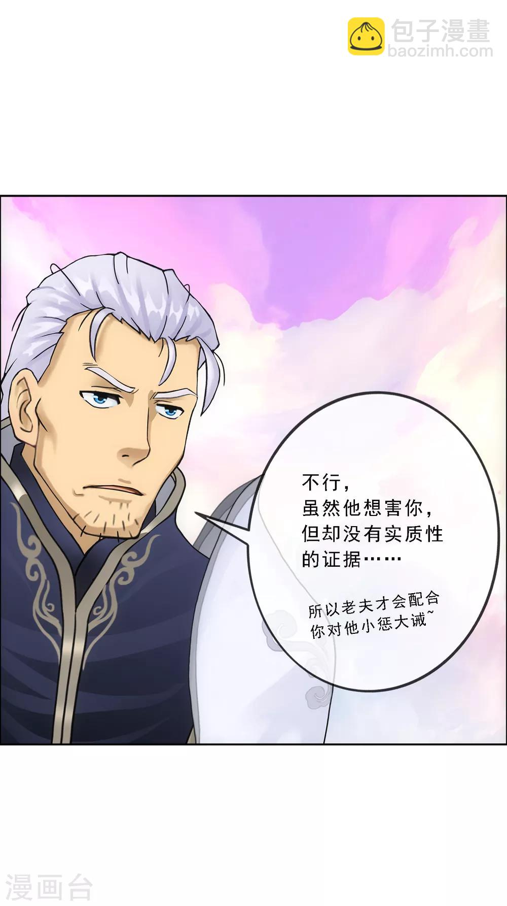 第143话 那猴子有毒！6