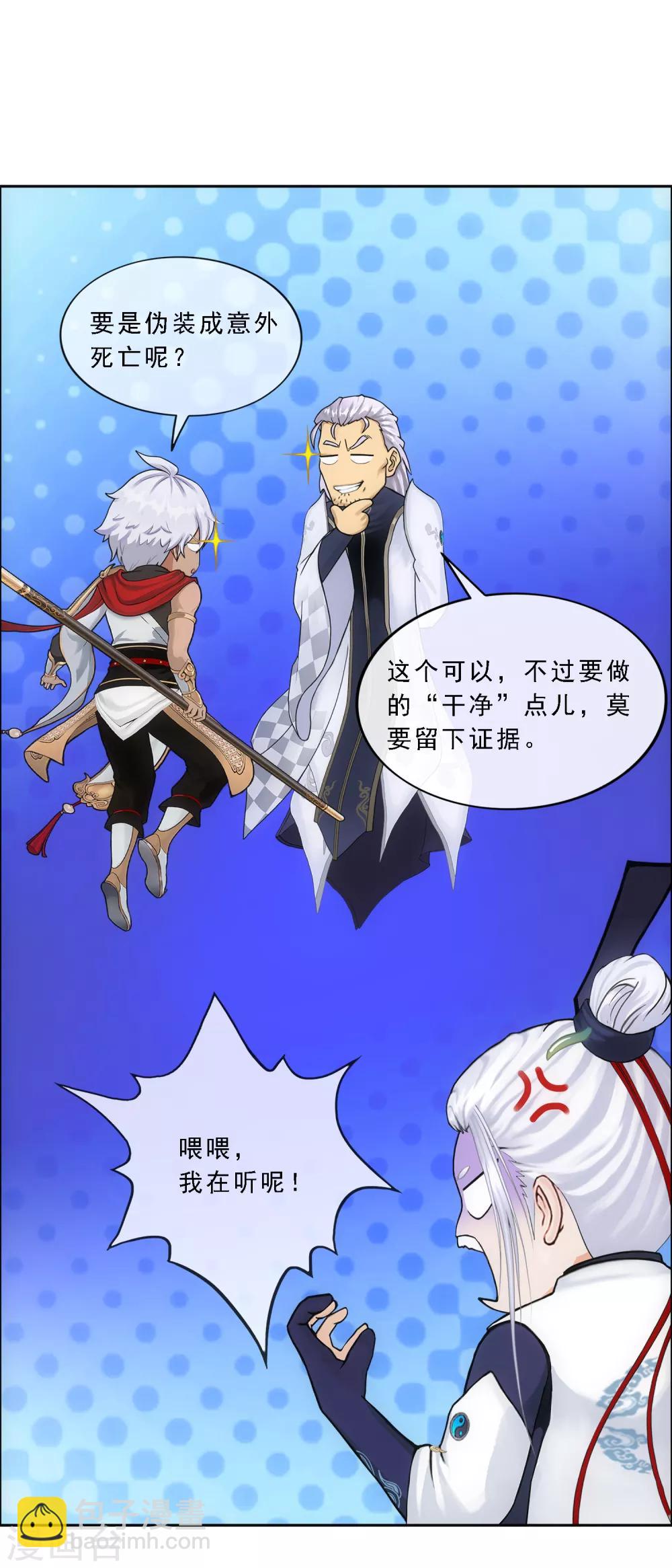 第143话 那猴子有毒！7
