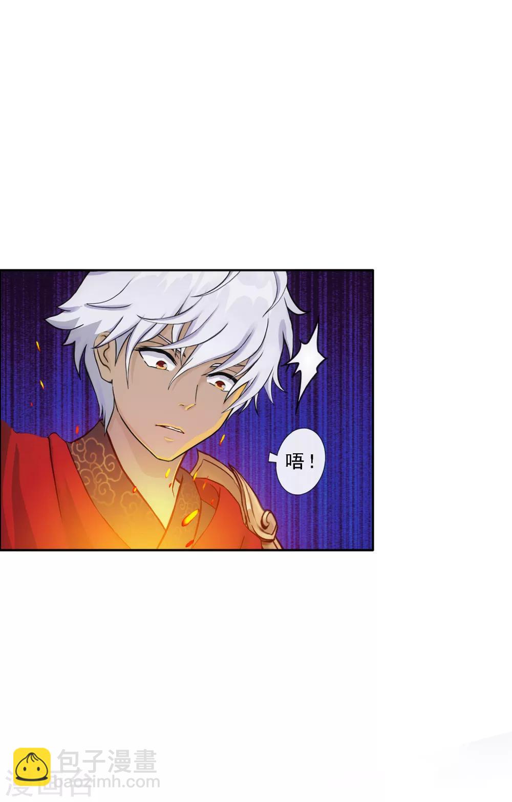 第143话 那猴子有毒！8