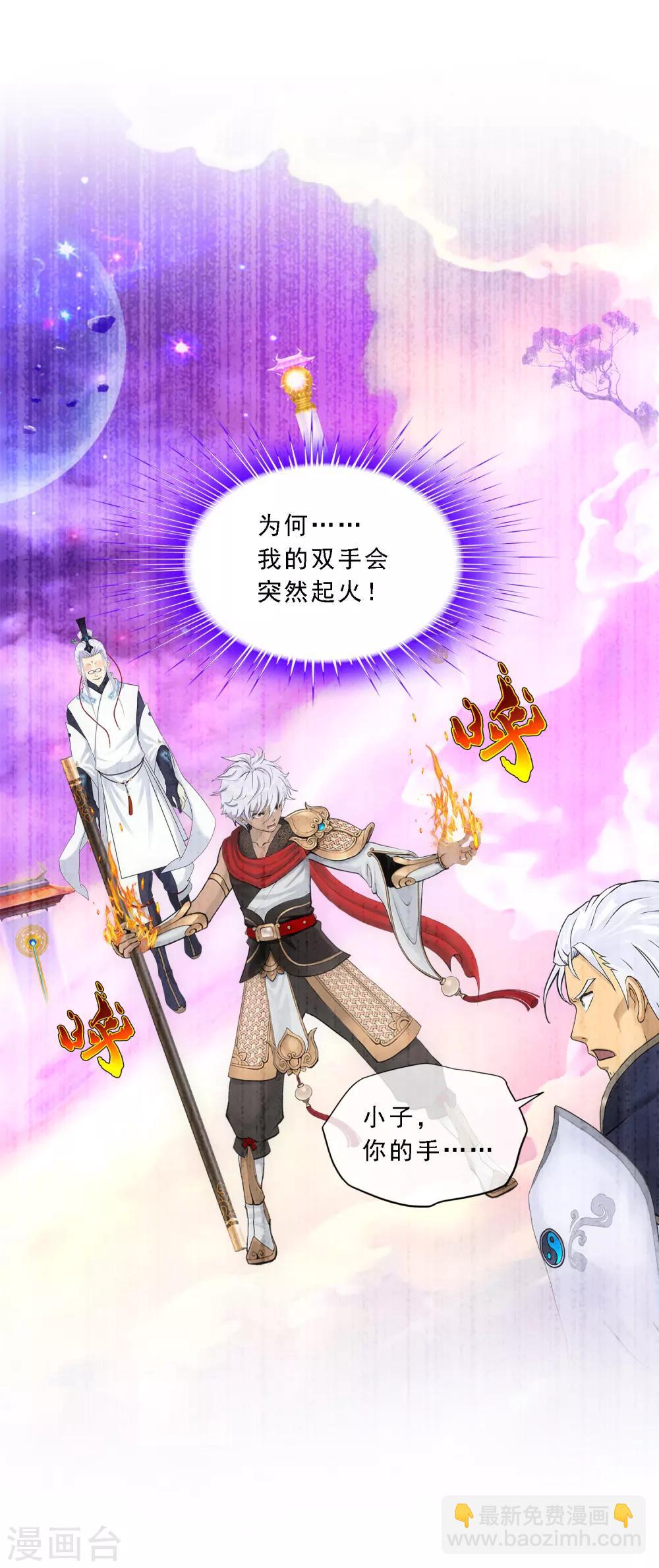 第143话 那猴子有毒！9
